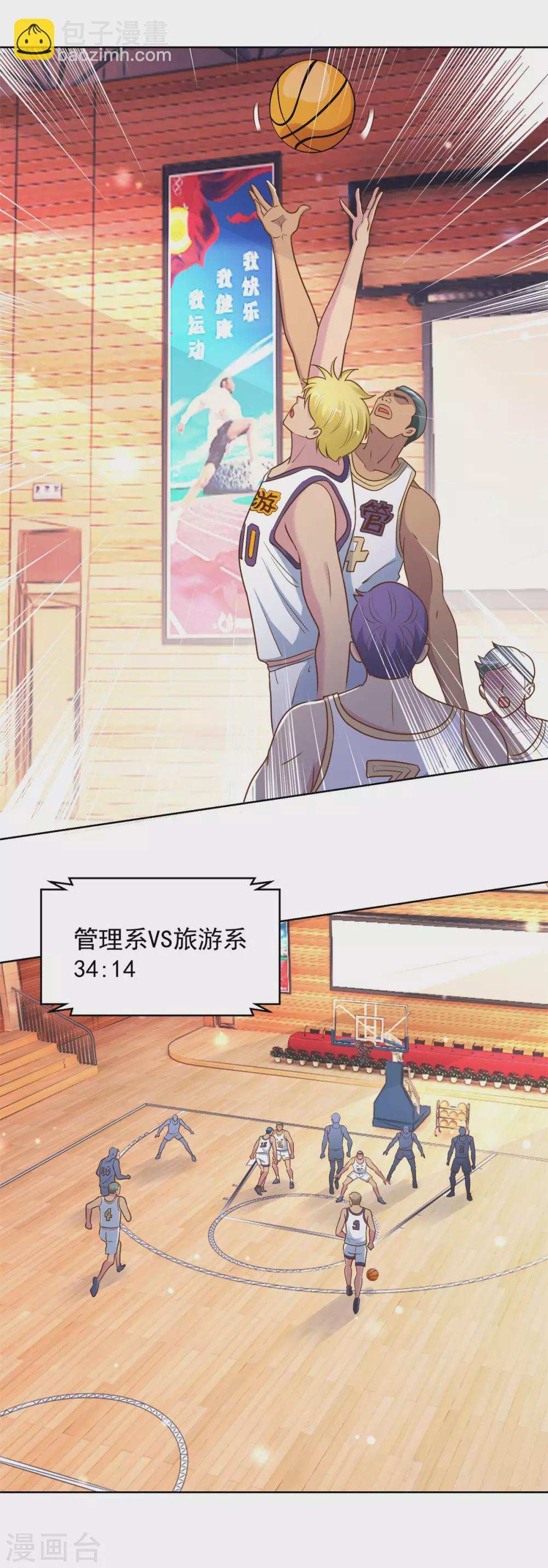 第196话 篮球场血雨腥风-第196话