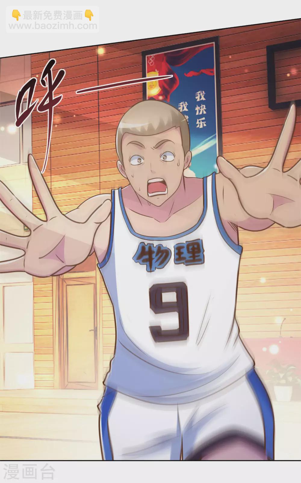 第196话 篮球场血雨腥风-第196话