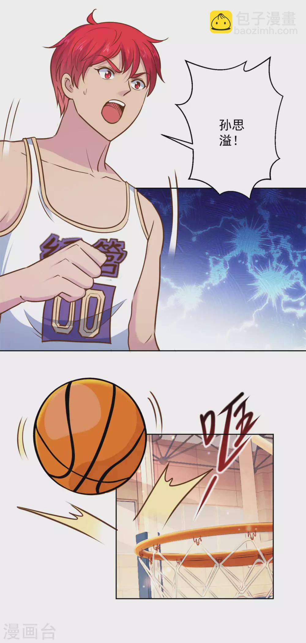 第196话 篮球场血雨腥风-第196话