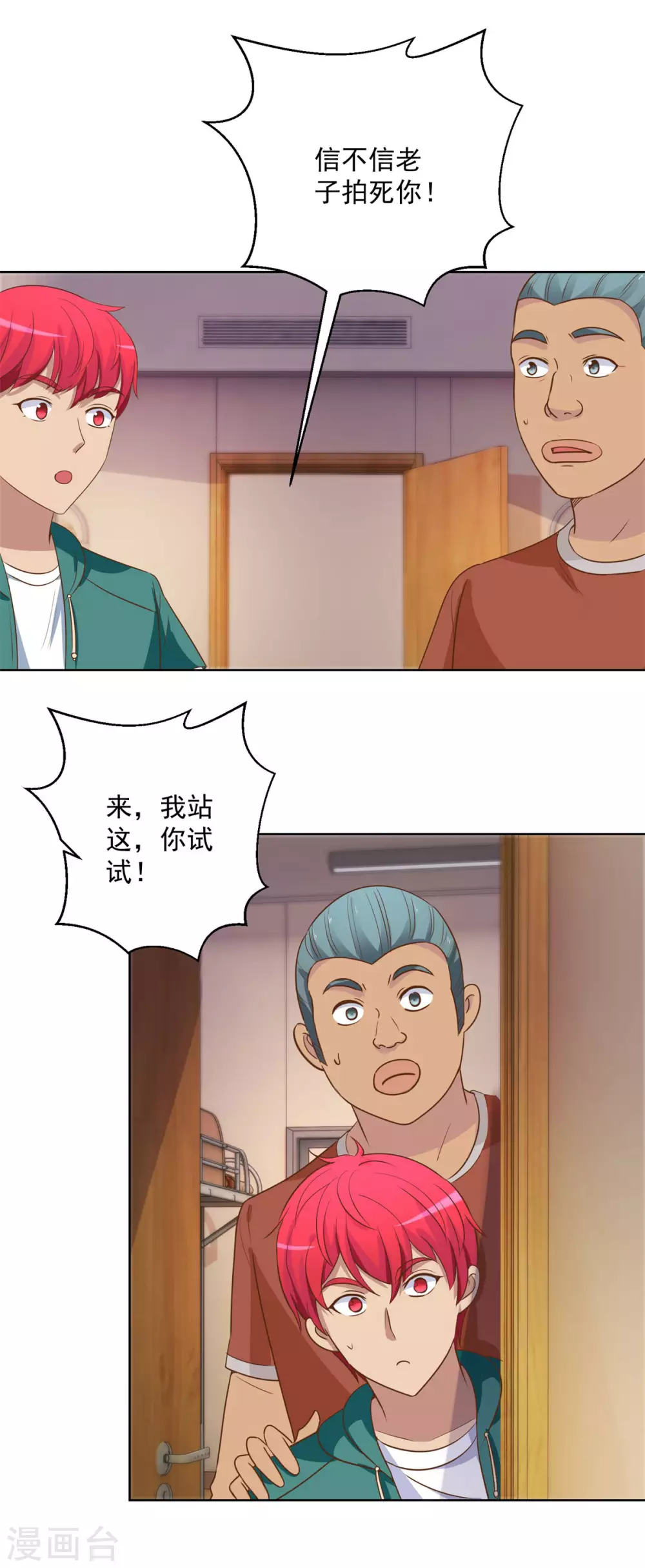 第196话 篮球场血雨腥风-第196话