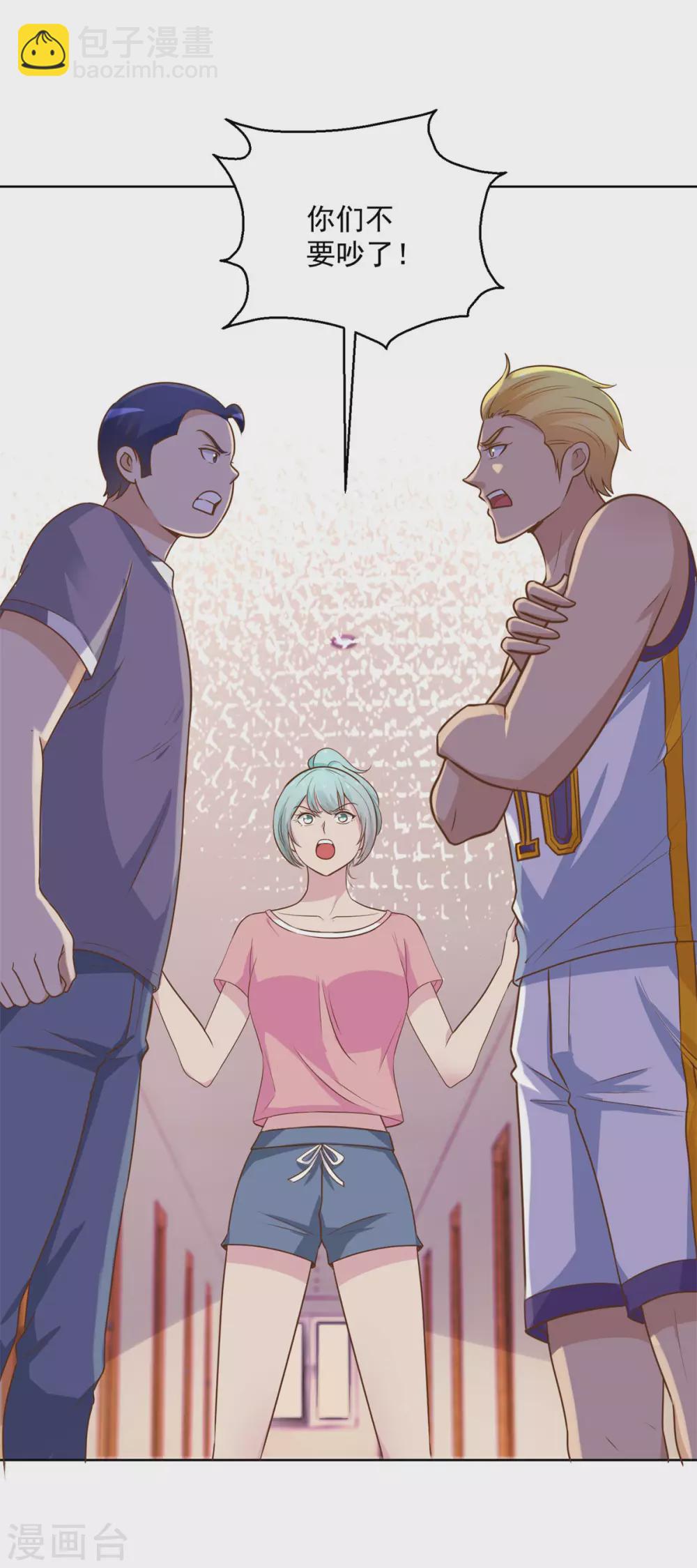 第196话 篮球场血雨腥风-第196话