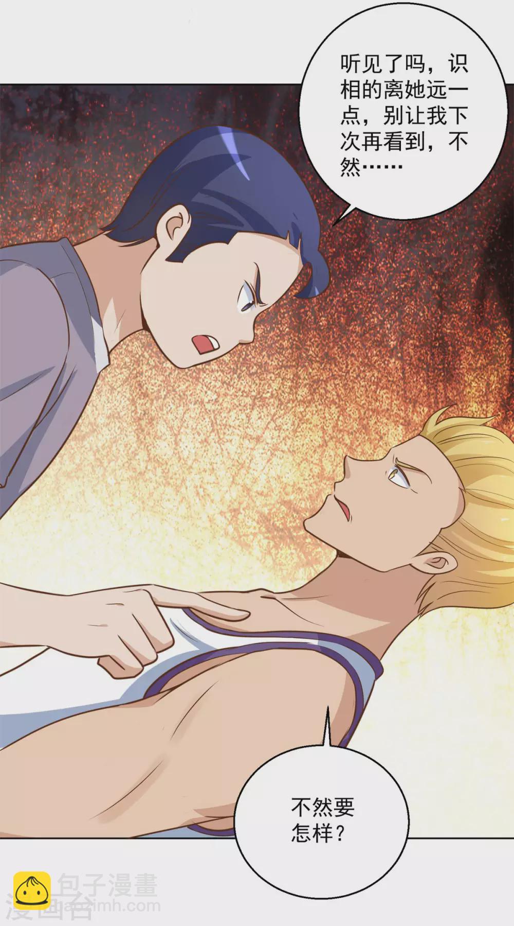 第196话 篮球场血雨腥风-第196话