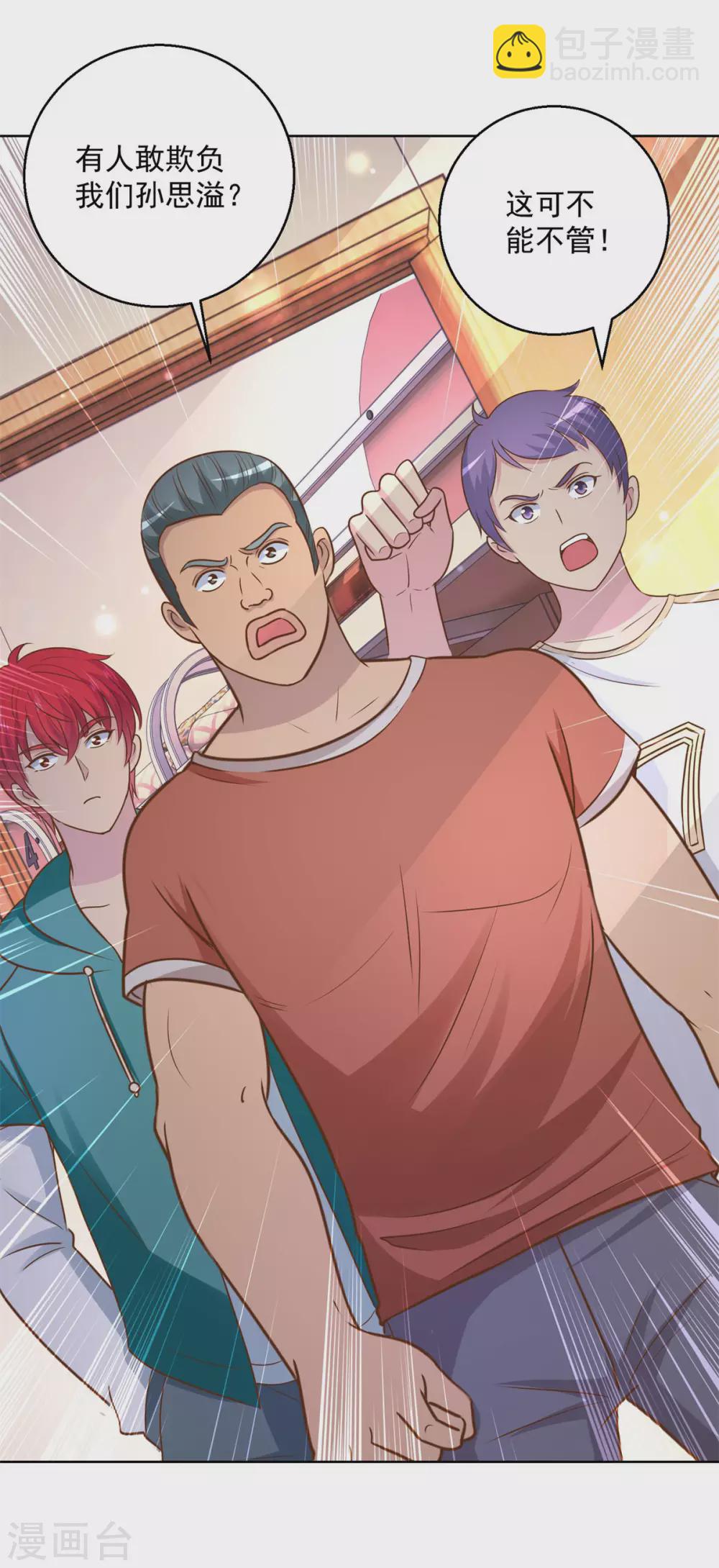 第196话 篮球场血雨腥风-第196话