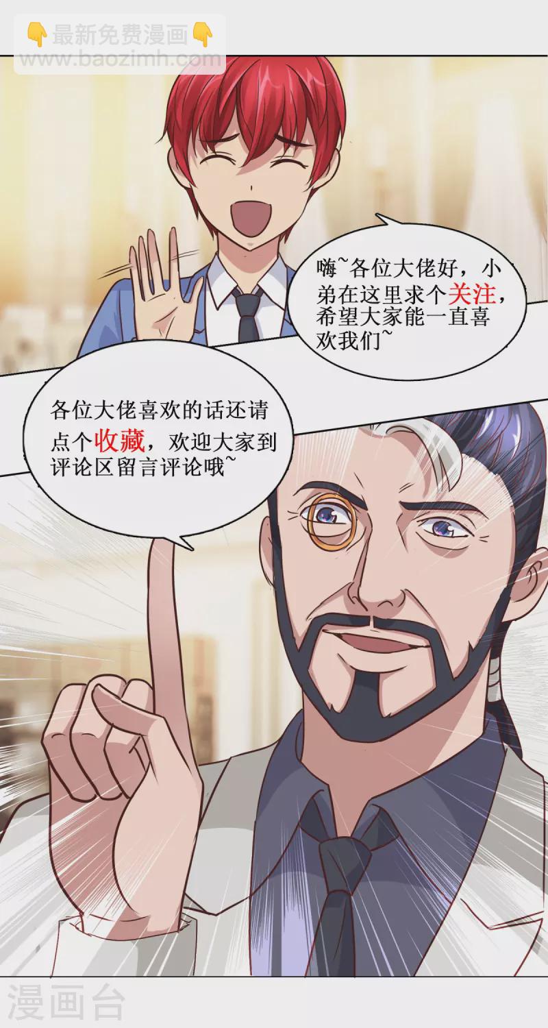 都市至尊系統 - 第200話 籃球是五個人的遊戲 - 4