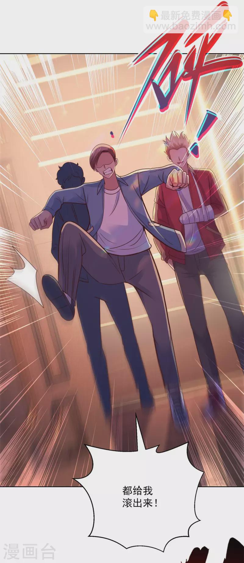 第202话 自撞枪眼的宋琨-第202话