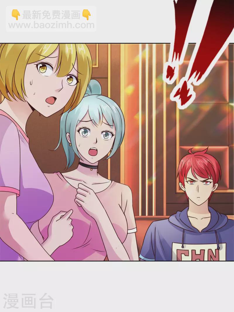 第202话 自撞枪眼的宋琨-第202话