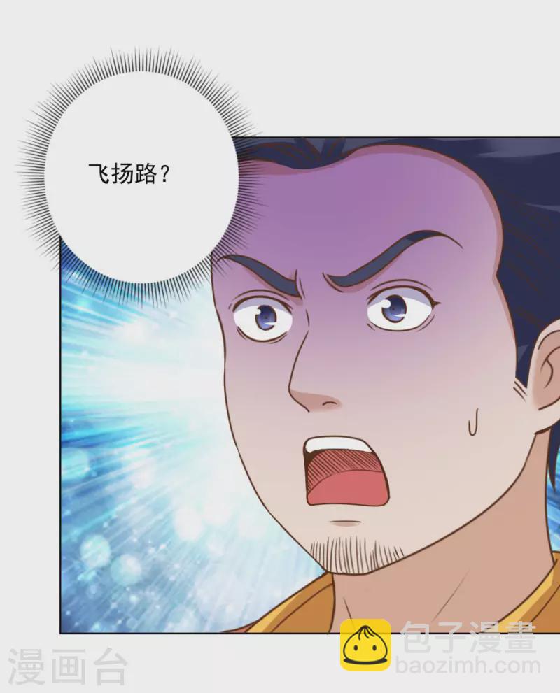 第202话 自撞枪眼的宋琨-第202话