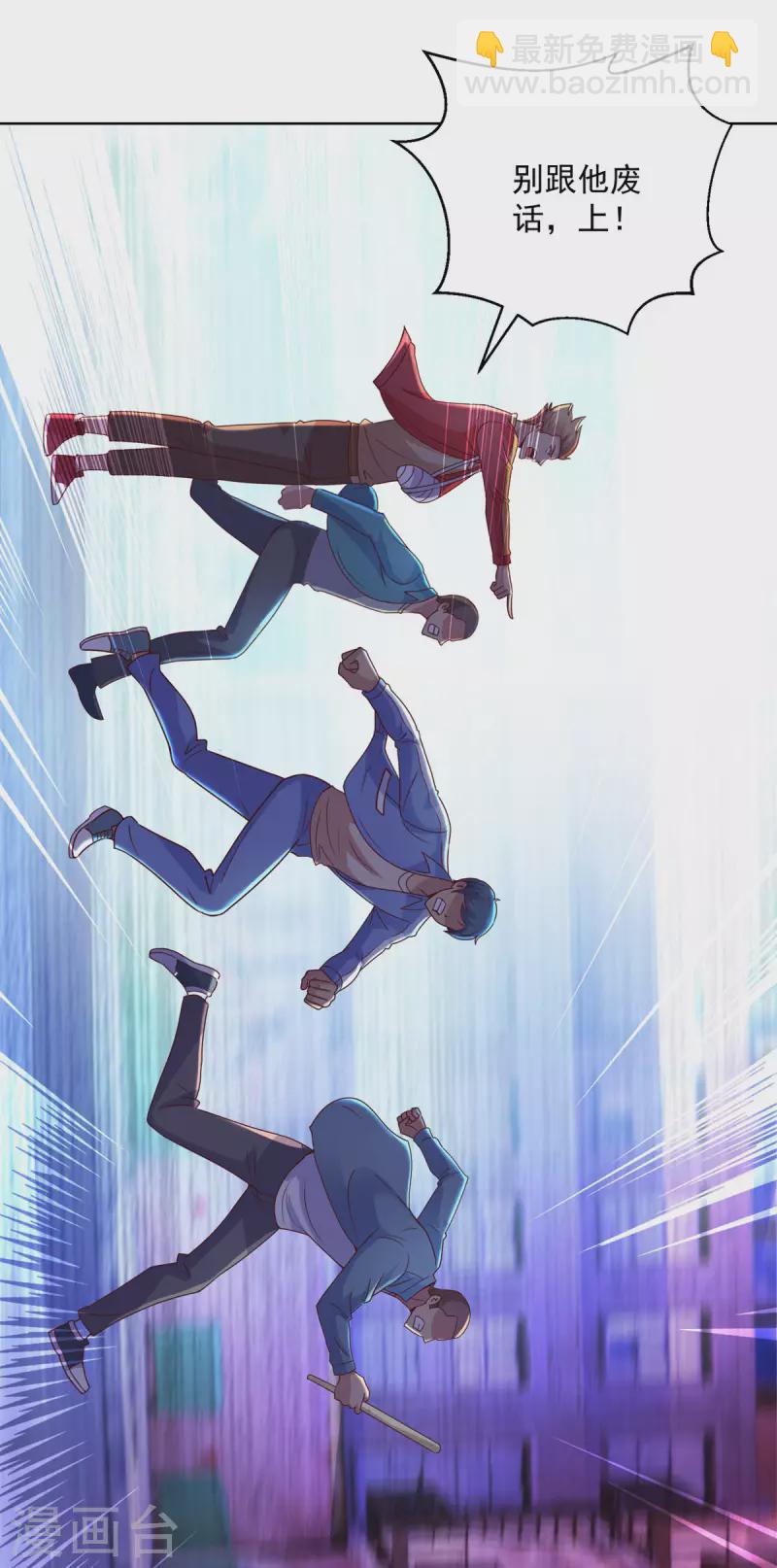 第202话 自撞枪眼的宋琨-第202话