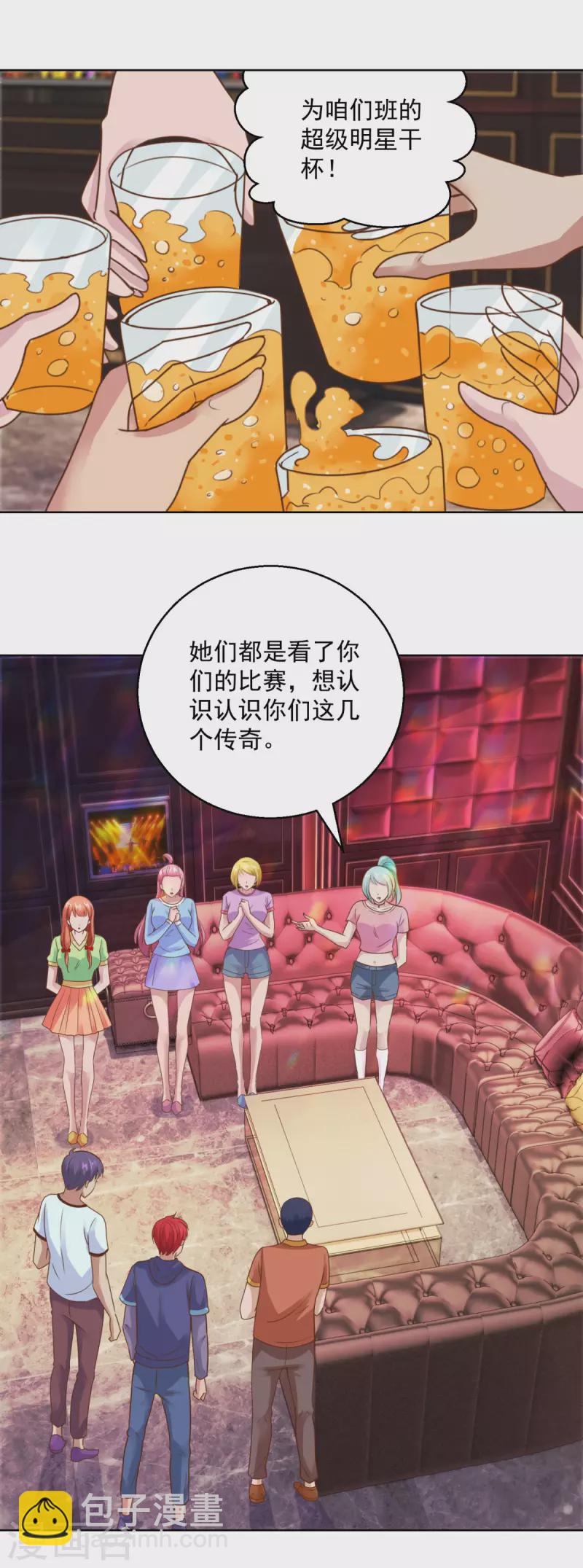 第202话 自撞枪眼的宋琨-第202话