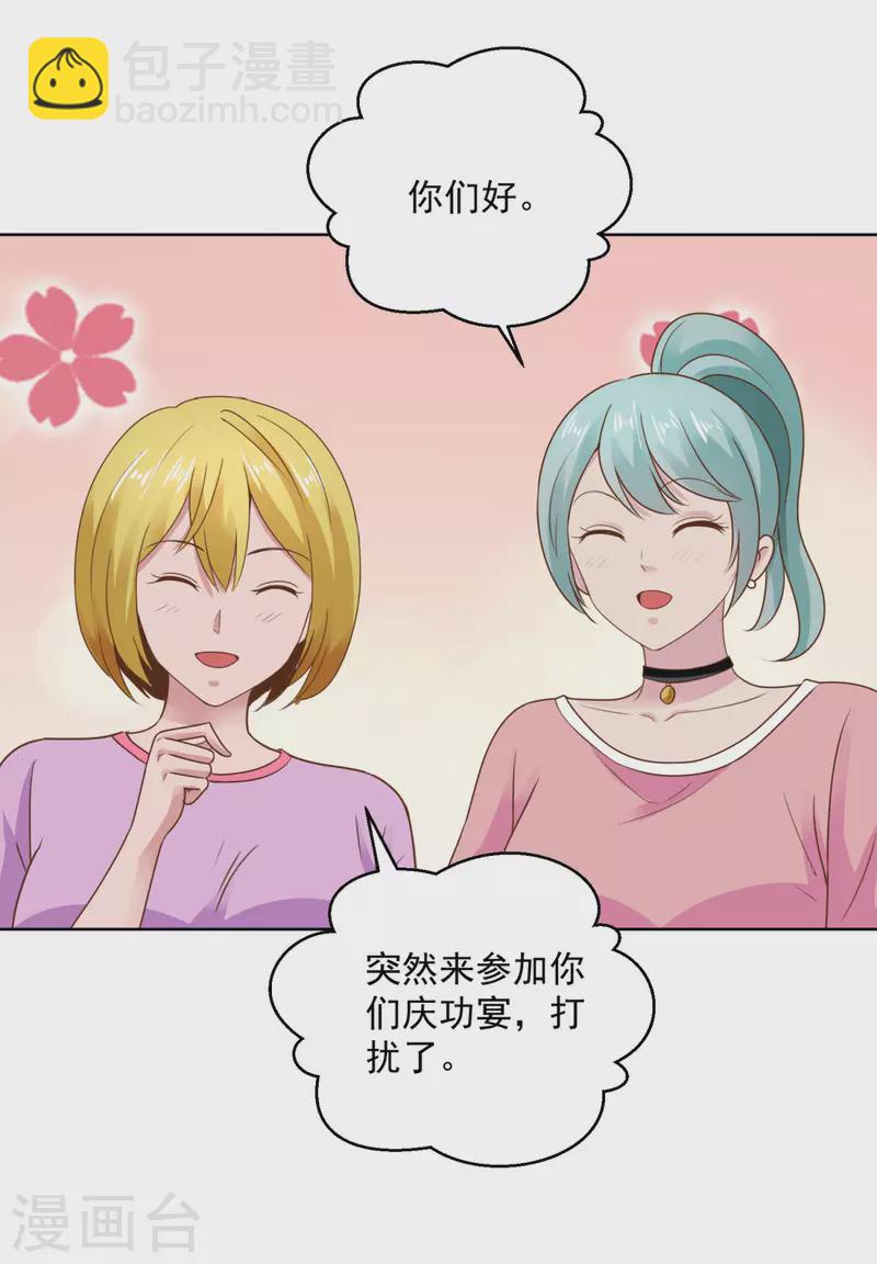 第202话 自撞枪眼的宋琨-第202话