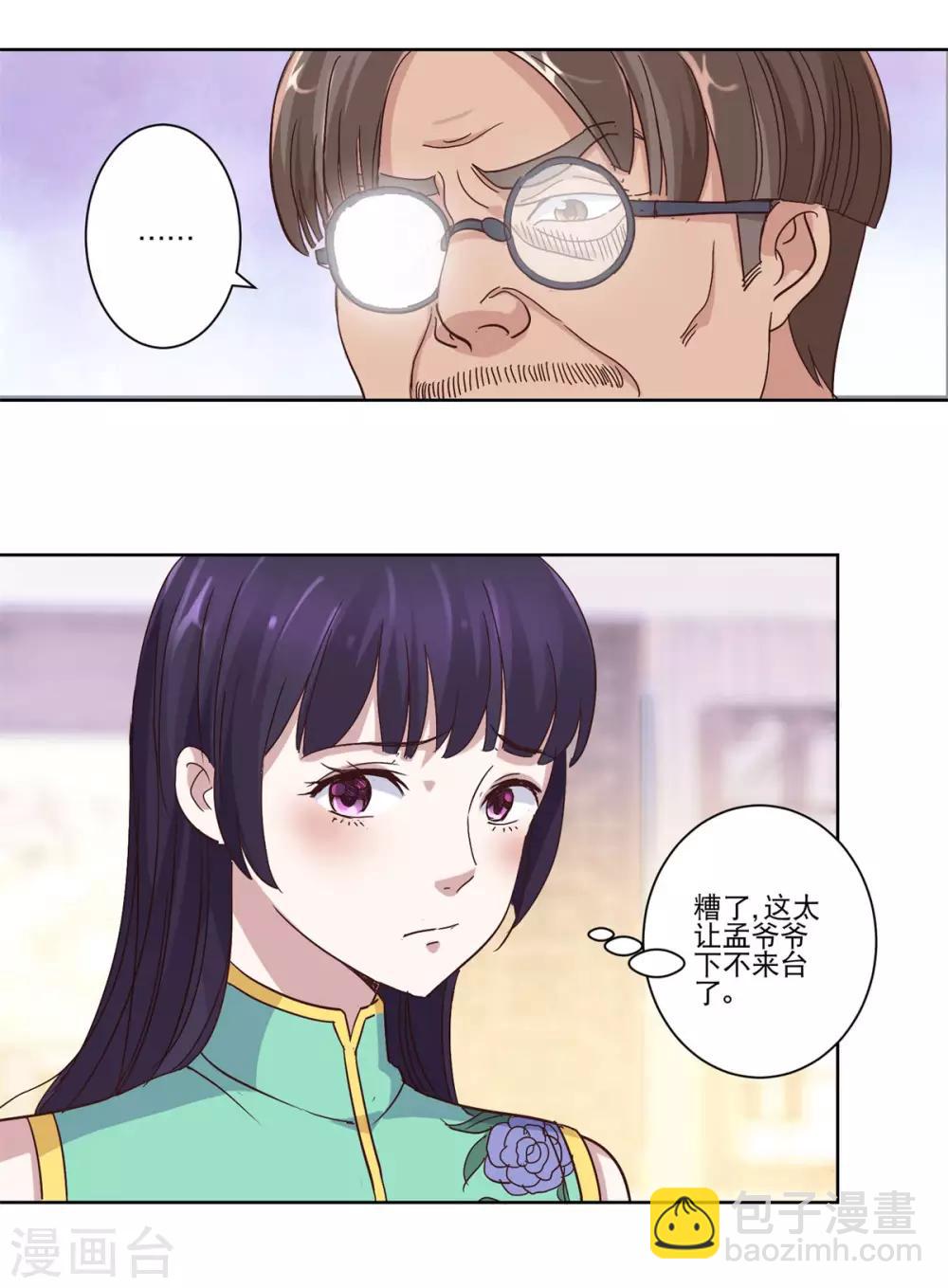 第22话 血珊云蝠没啦-第22话