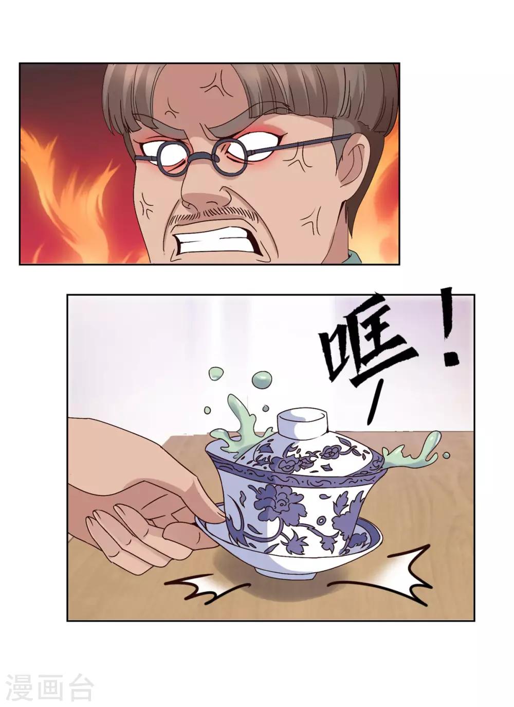 第30话 福伯之死有隐情-第30话