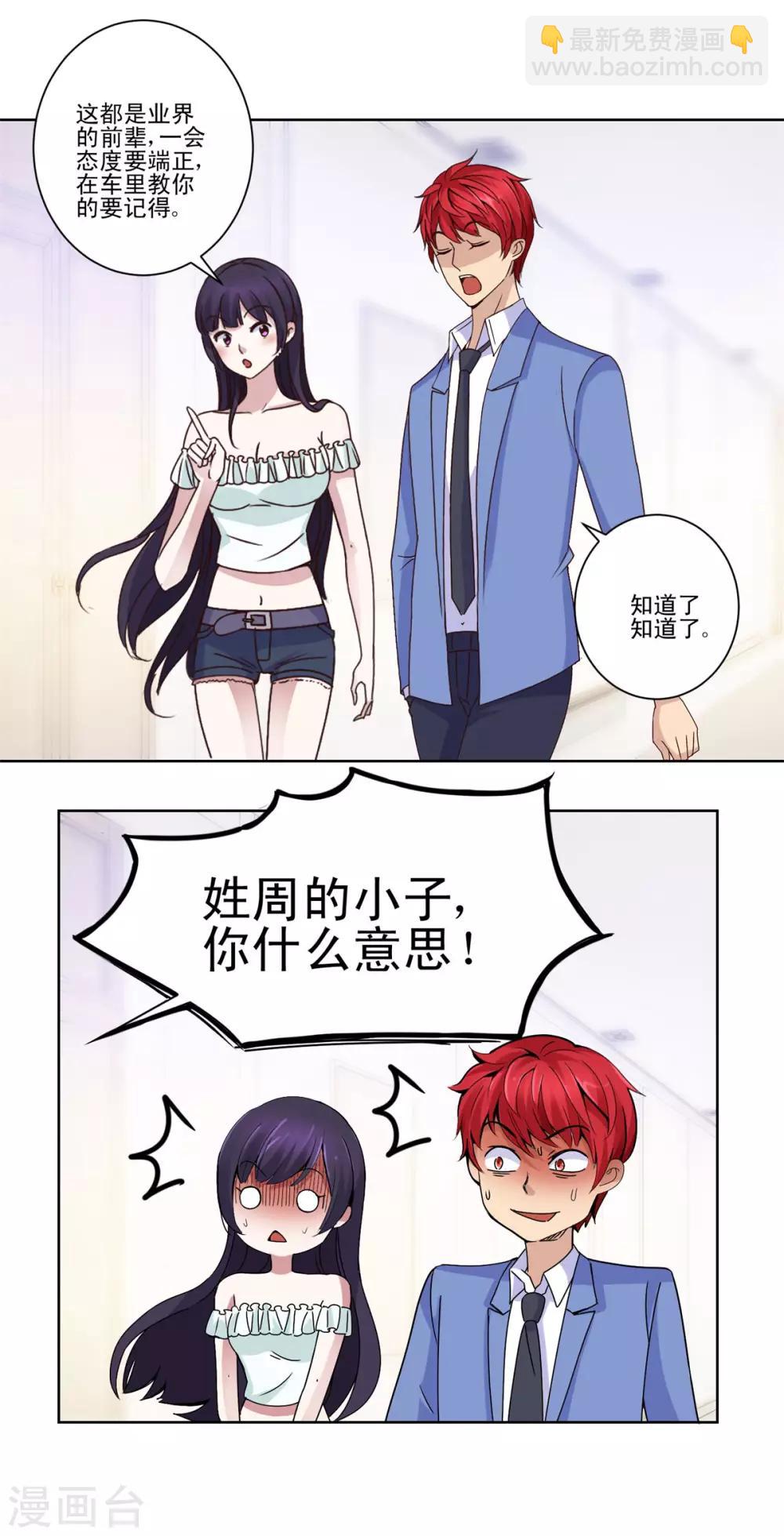 第30话 福伯之死有隐情-第30话