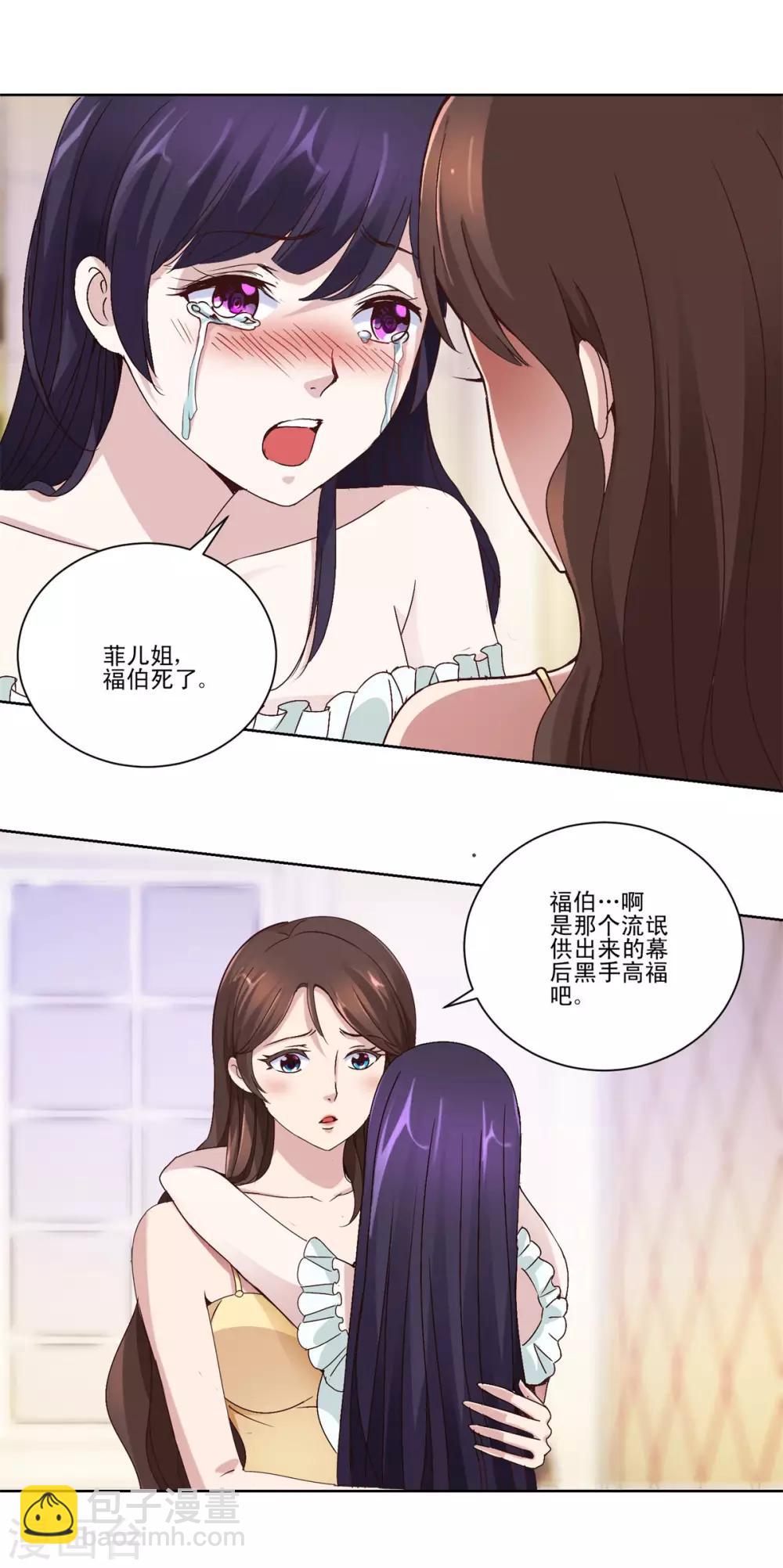 第30话 福伯之死有隐情-第30话