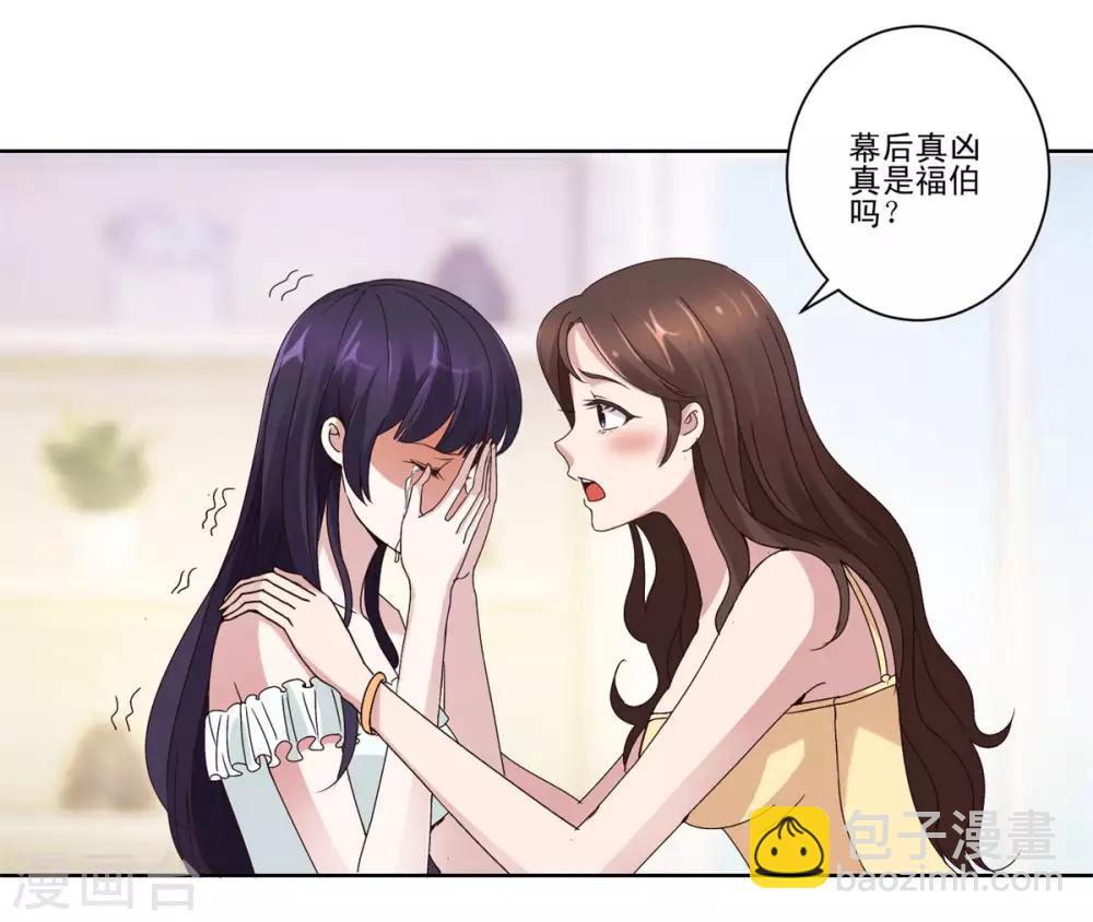 第30话 福伯之死有隐情-第30话