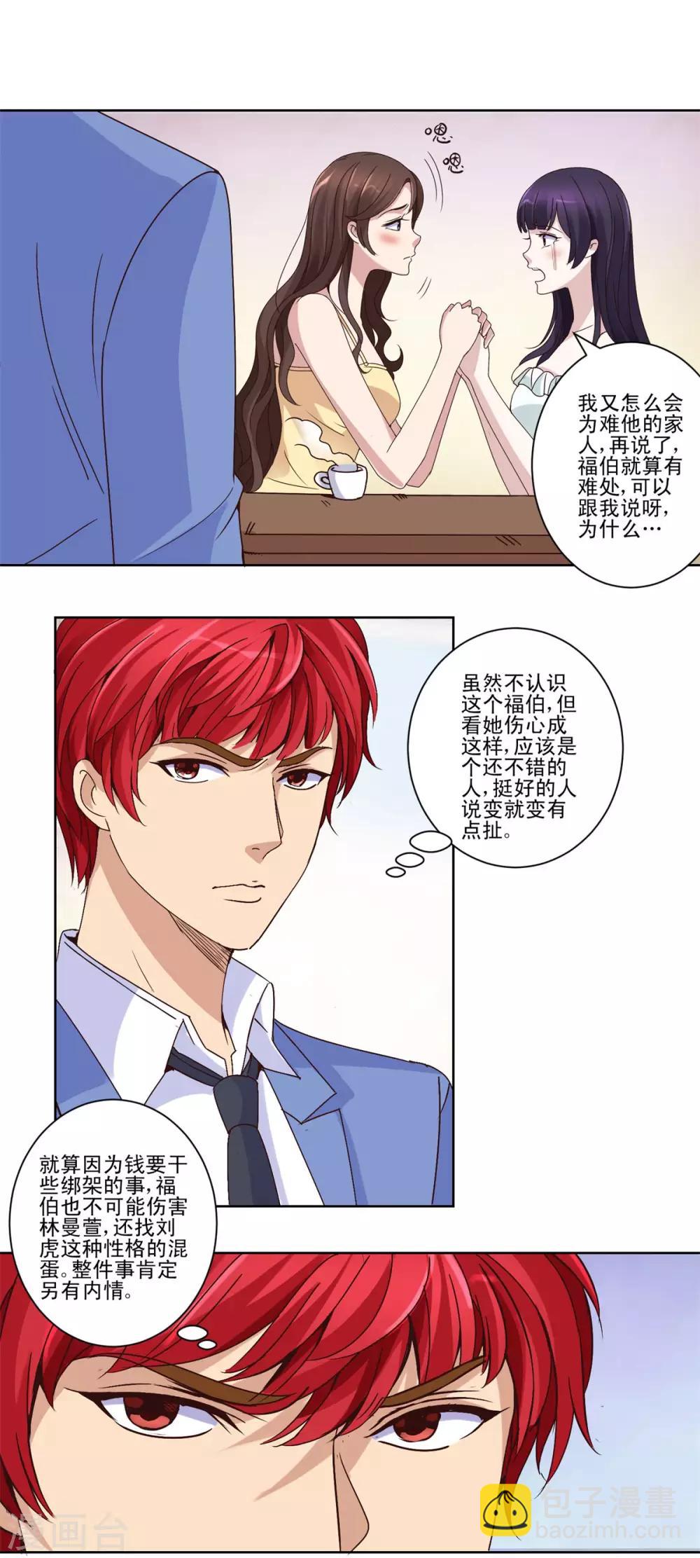 第30话 福伯之死有隐情-第30话