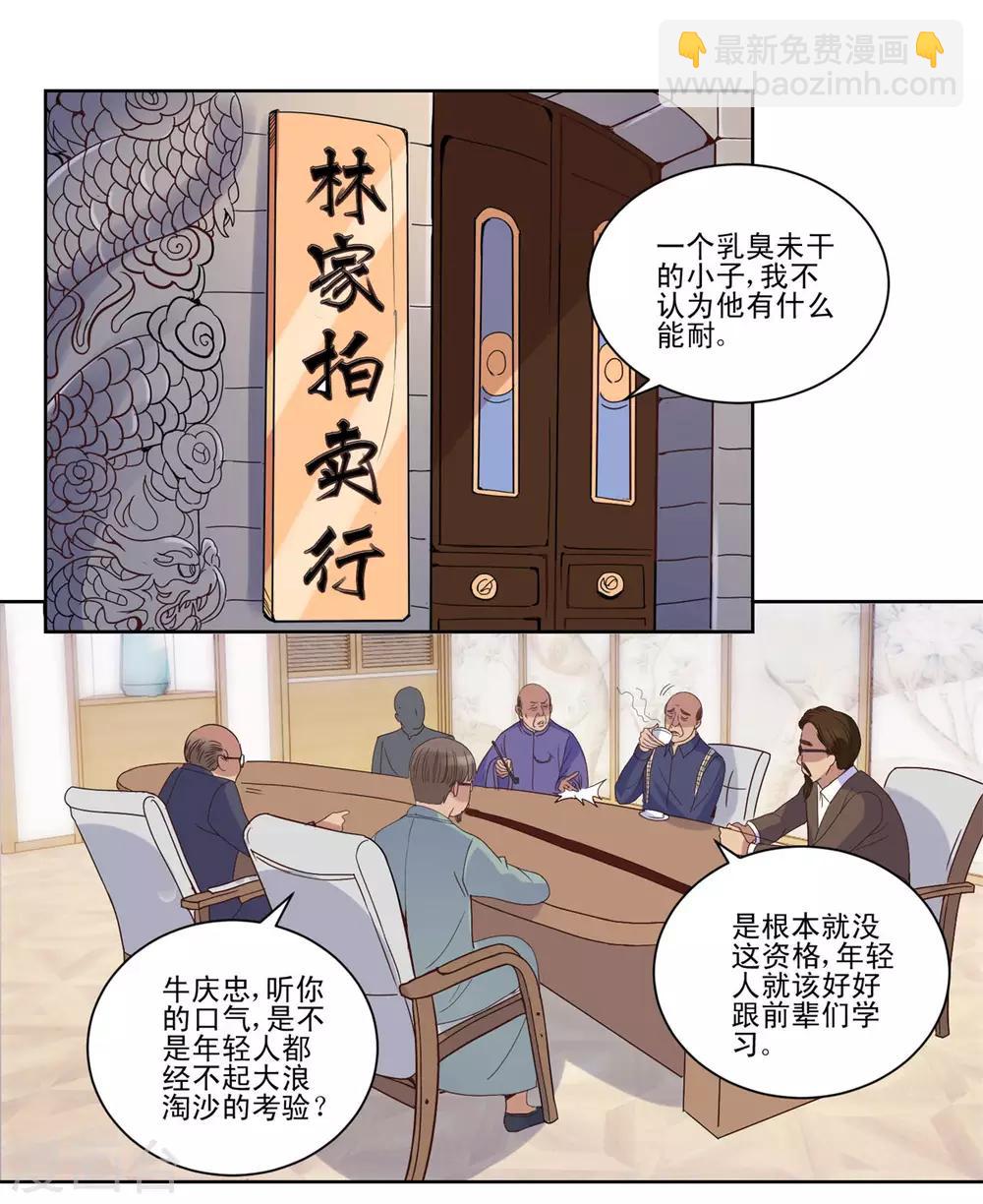 第30话 福伯之死有隐情-第30话