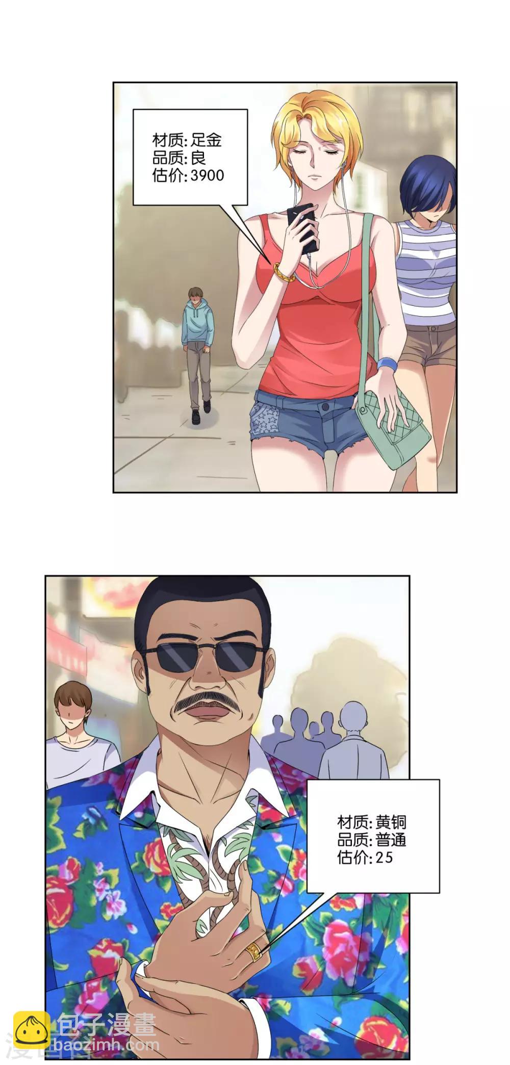 第4话 初见二美女-第4话