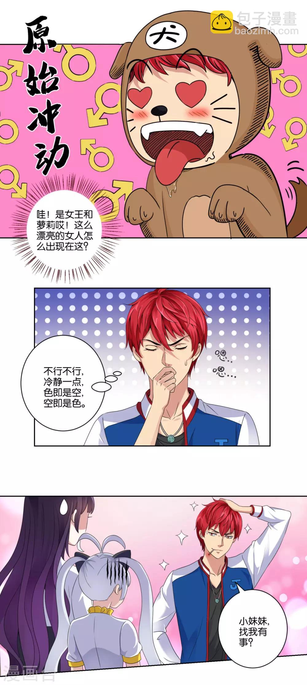 第4话 初见二美女-第4话