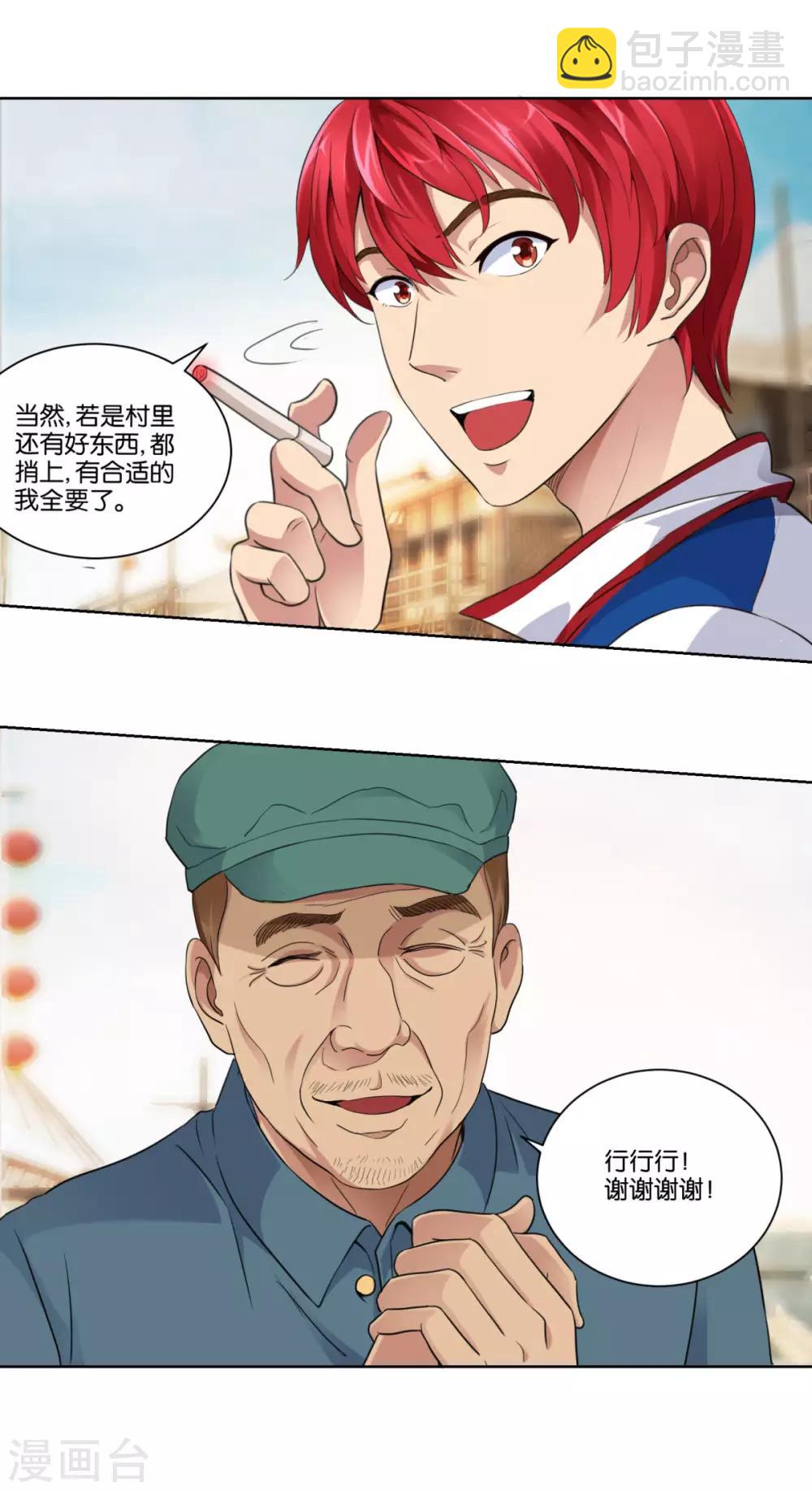 第4话 初见二美女-第4话