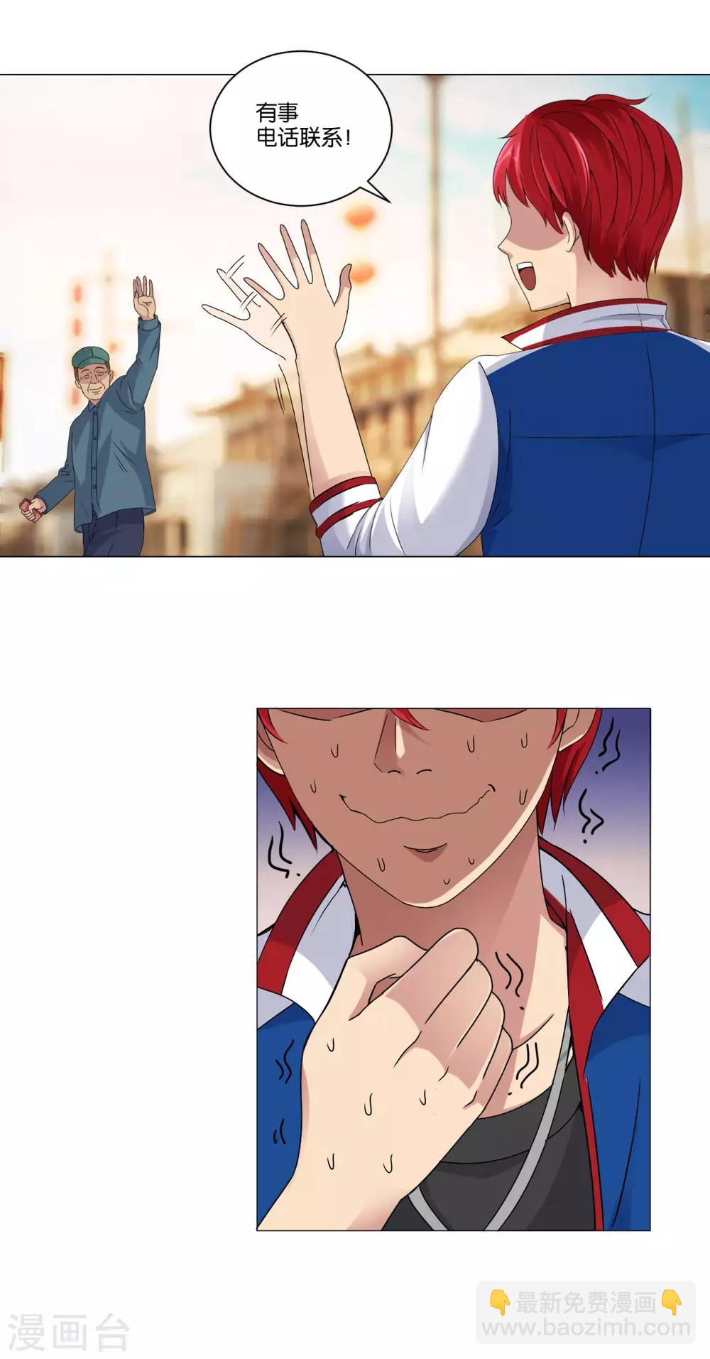 第4话 初见二美女-第4话