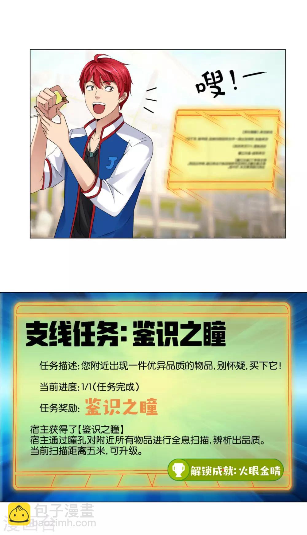 第4话 初见二美女-第4话