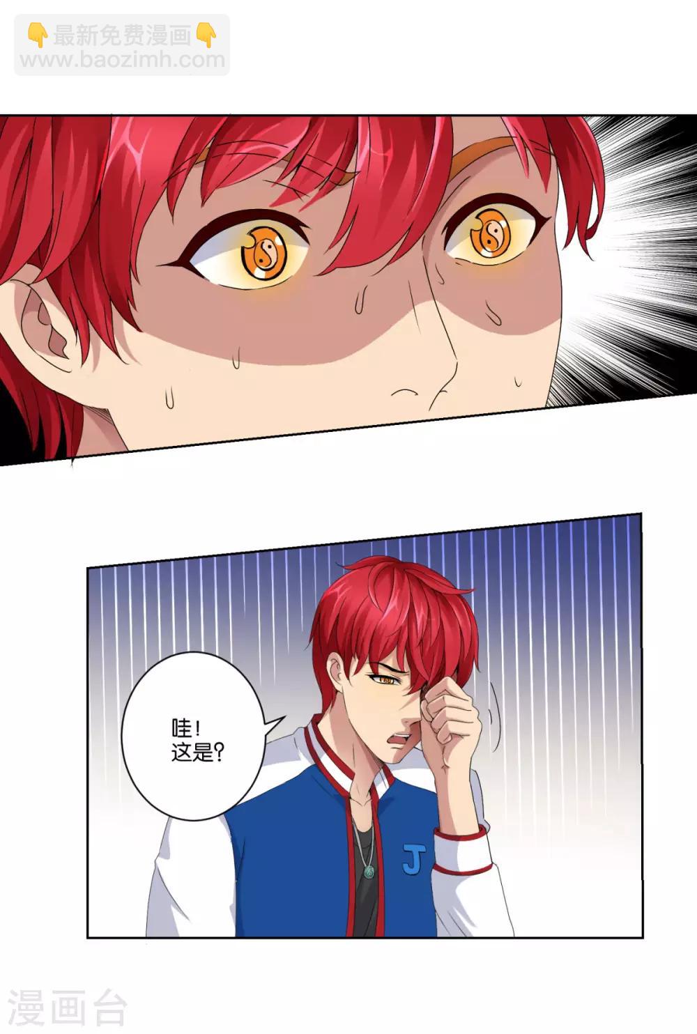 第4话 初见二美女-第4话