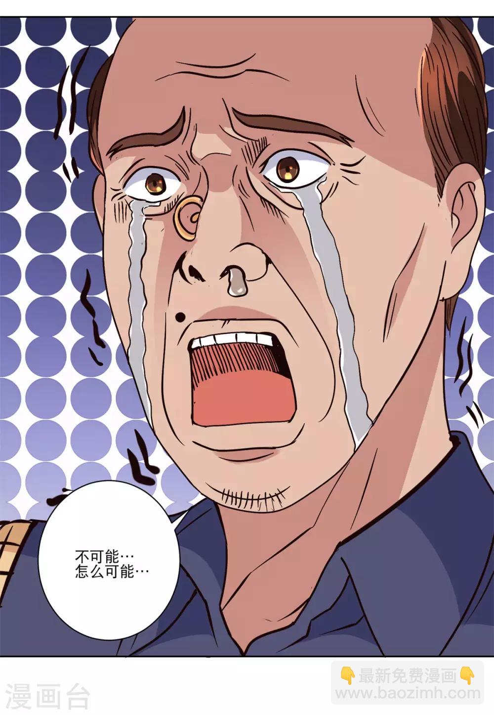 第38话 切出冰种祖母绿!-第38话