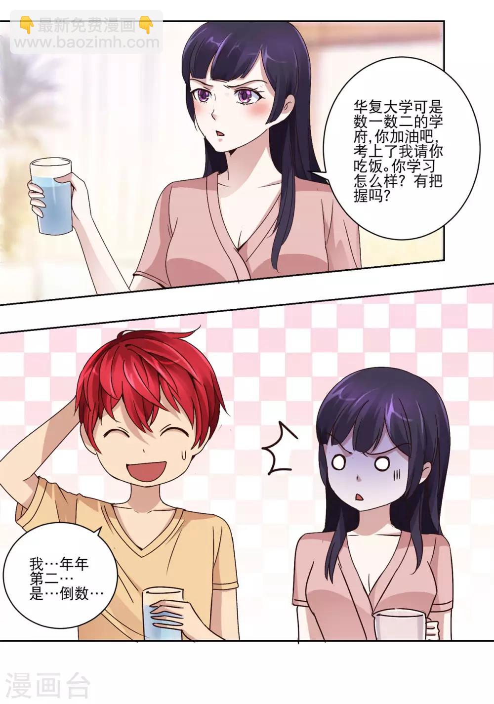 第42话 天然美少女-第42话