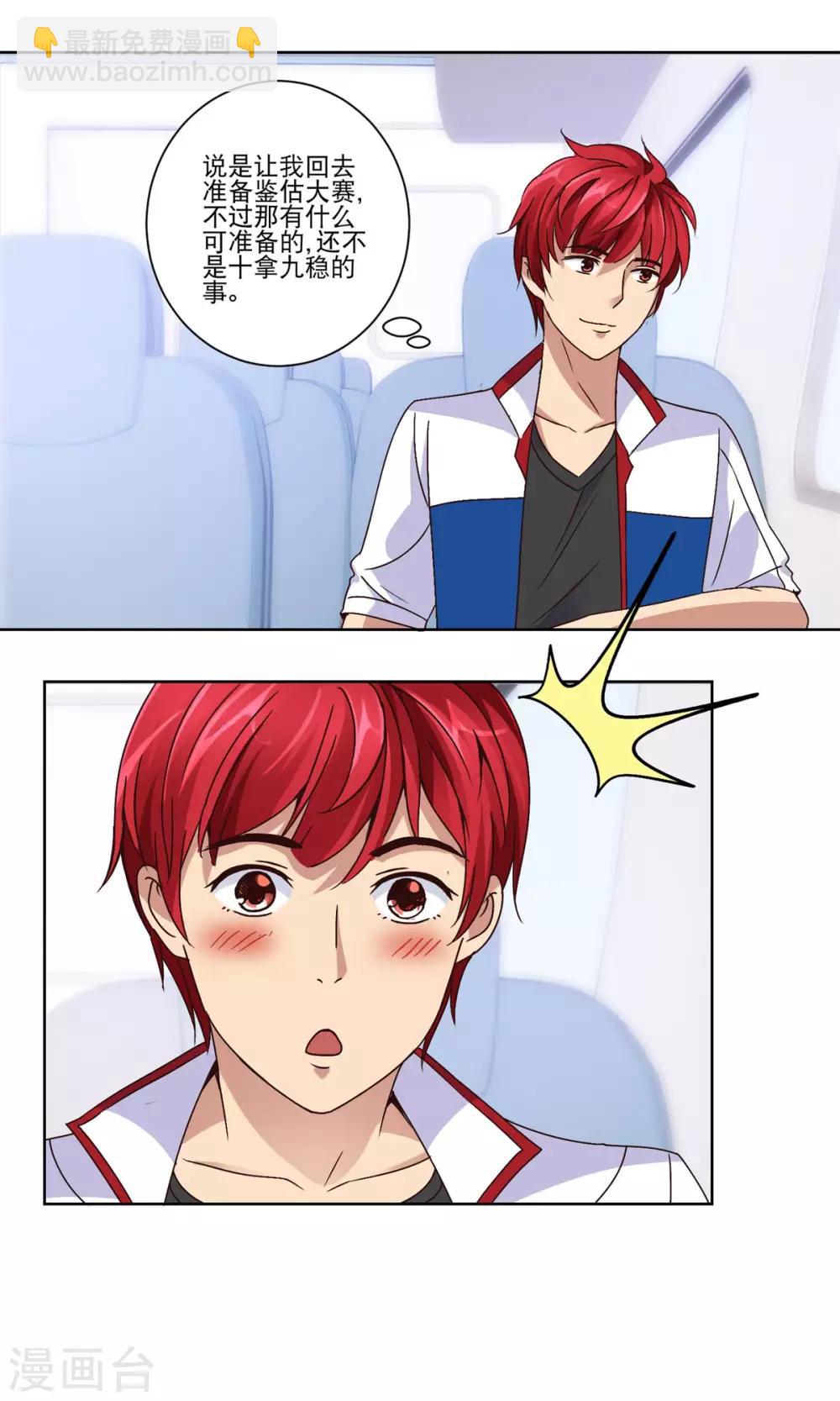 第42话 天然美少女-第42话