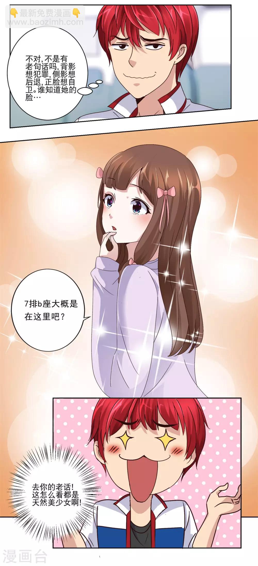 第42话 天然美少女-第42话