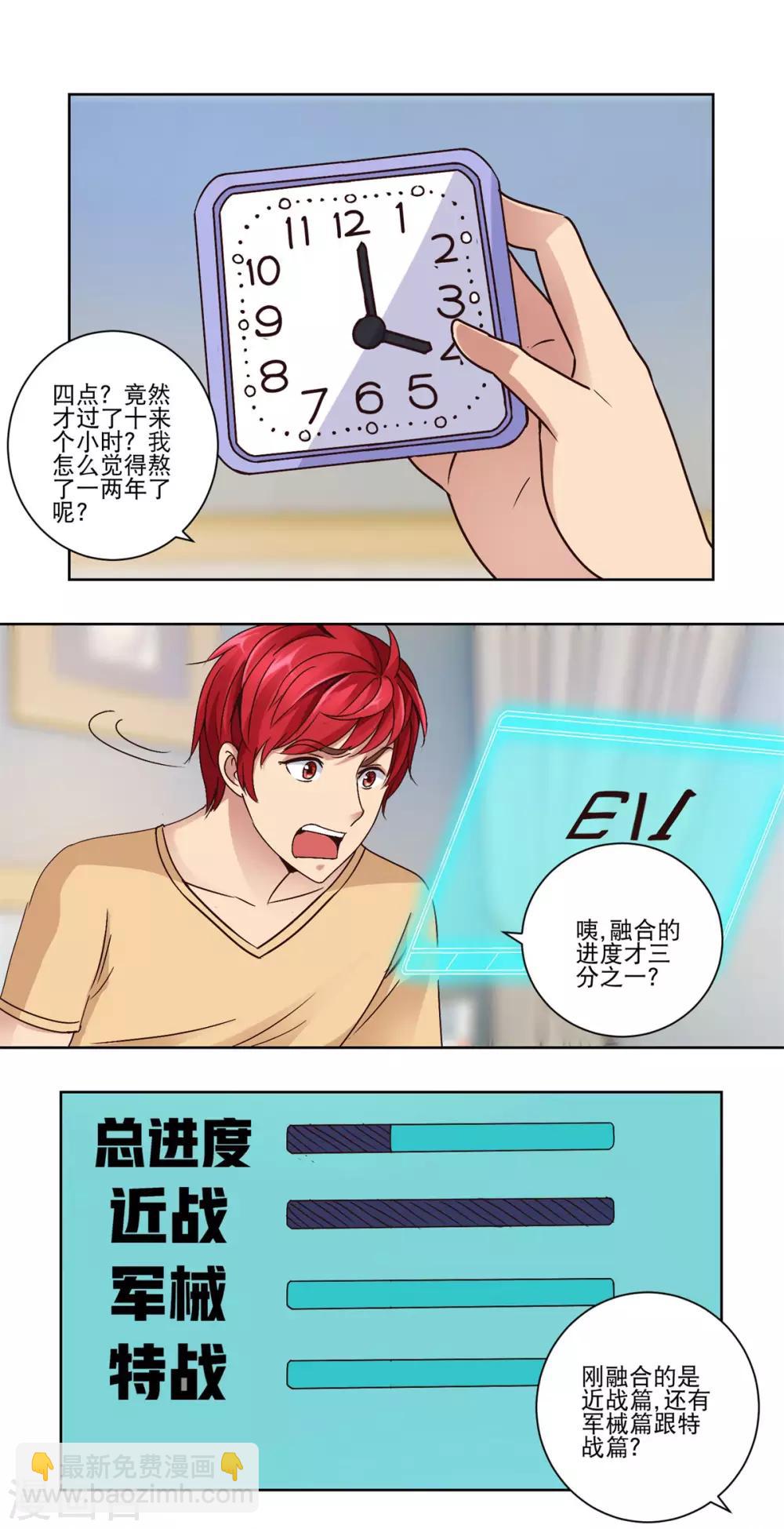 第42话 天然美少女-第42话