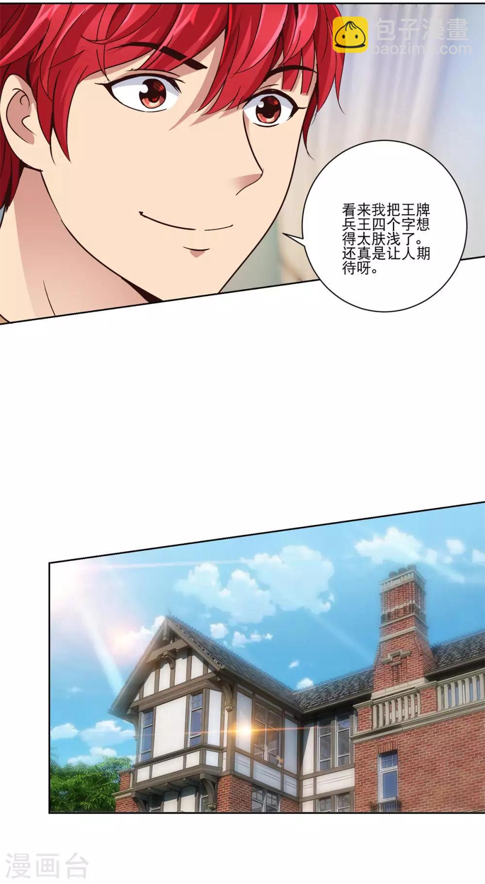 第42话 天然美少女-第42话