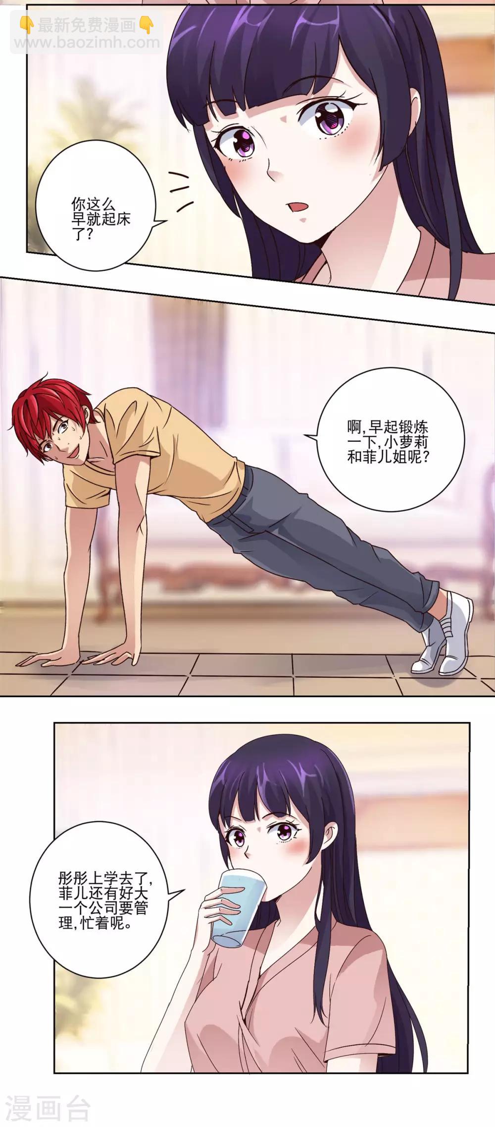 第42话 天然美少女-第42话