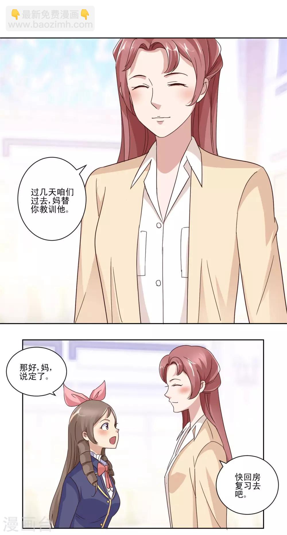 第46话 思维扩展药剂-第46话