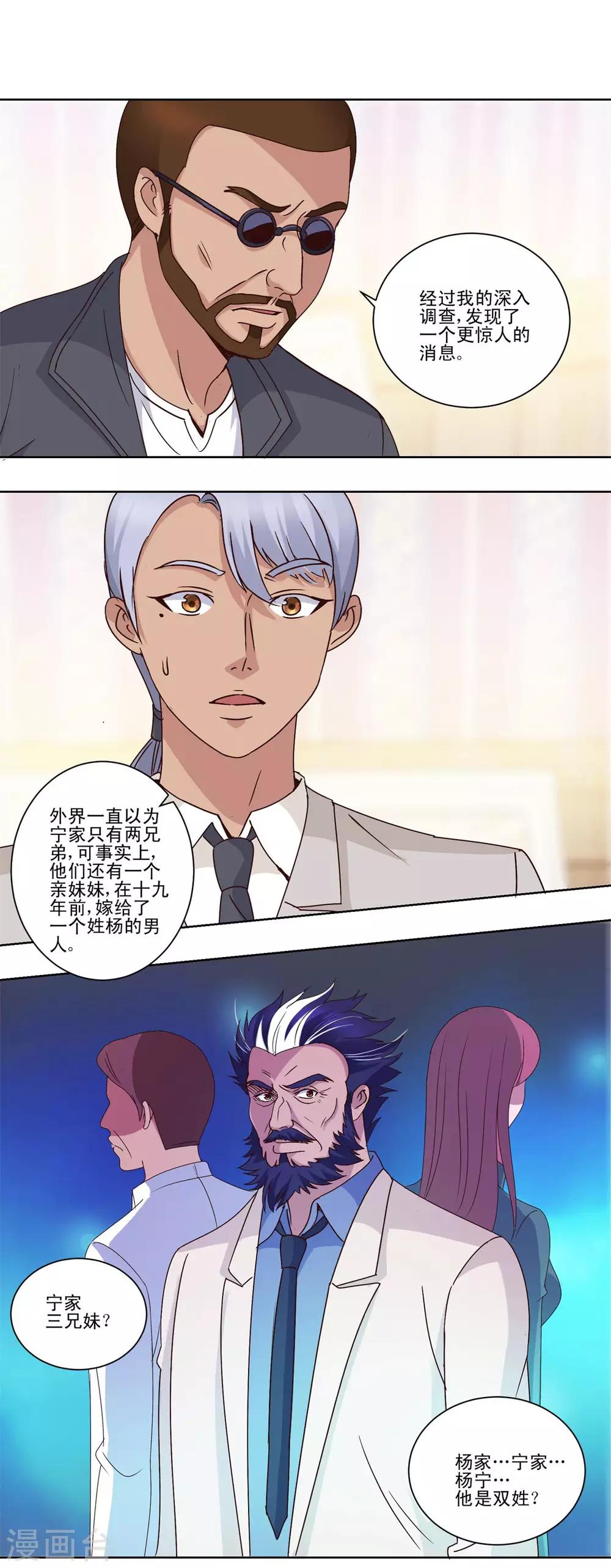 第46话 思维扩展药剂-第46话