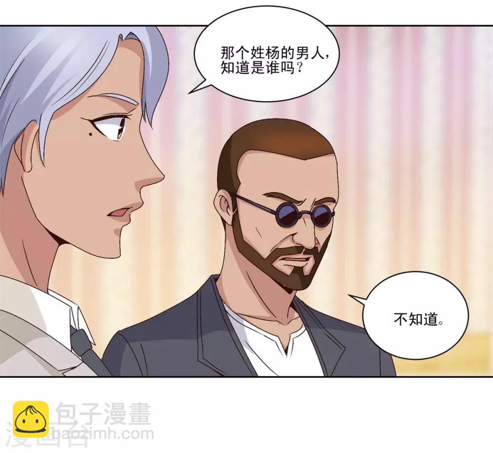 第46话 思维扩展药剂-第46话