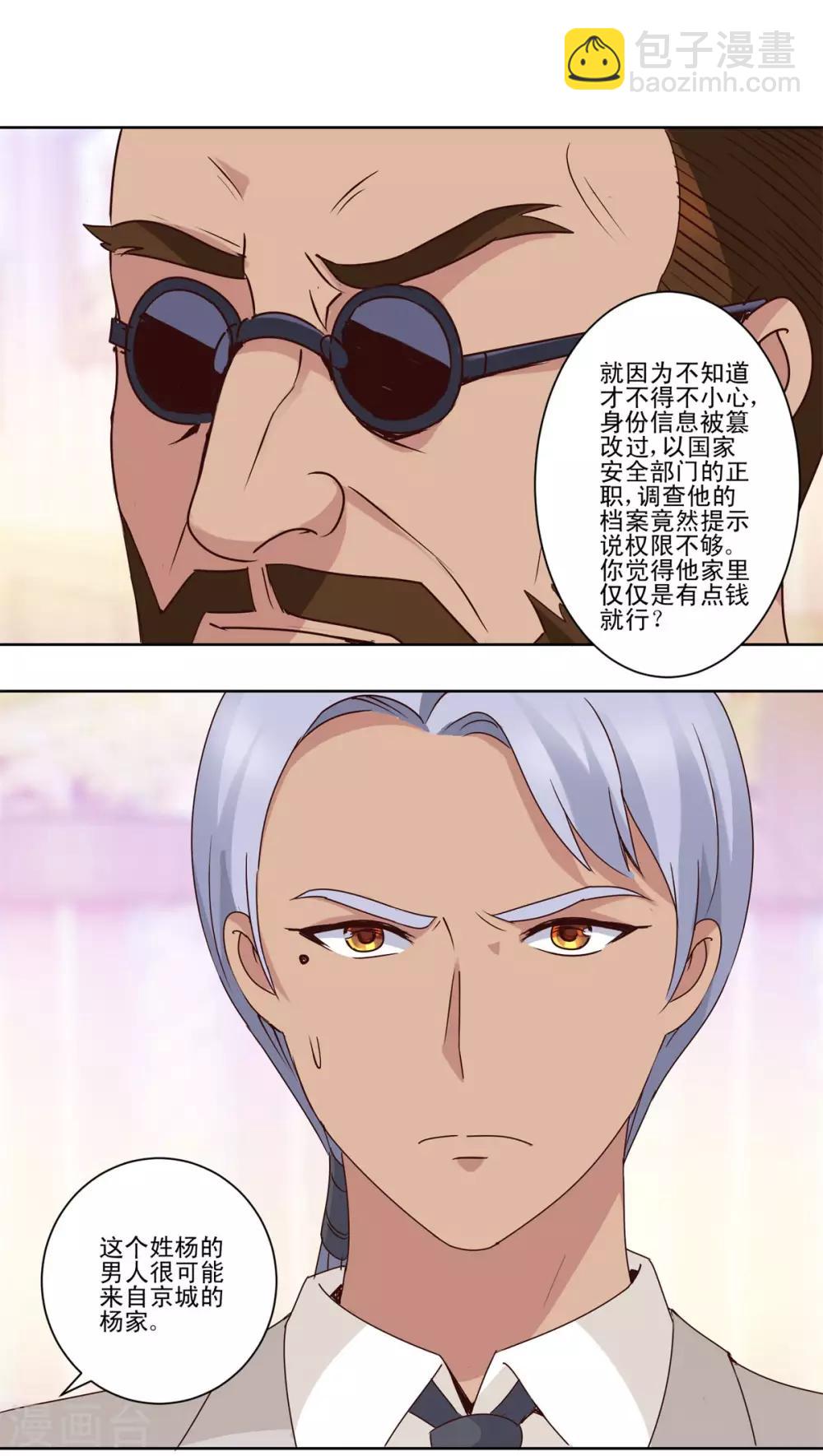 第46话 思维扩展药剂-第46话