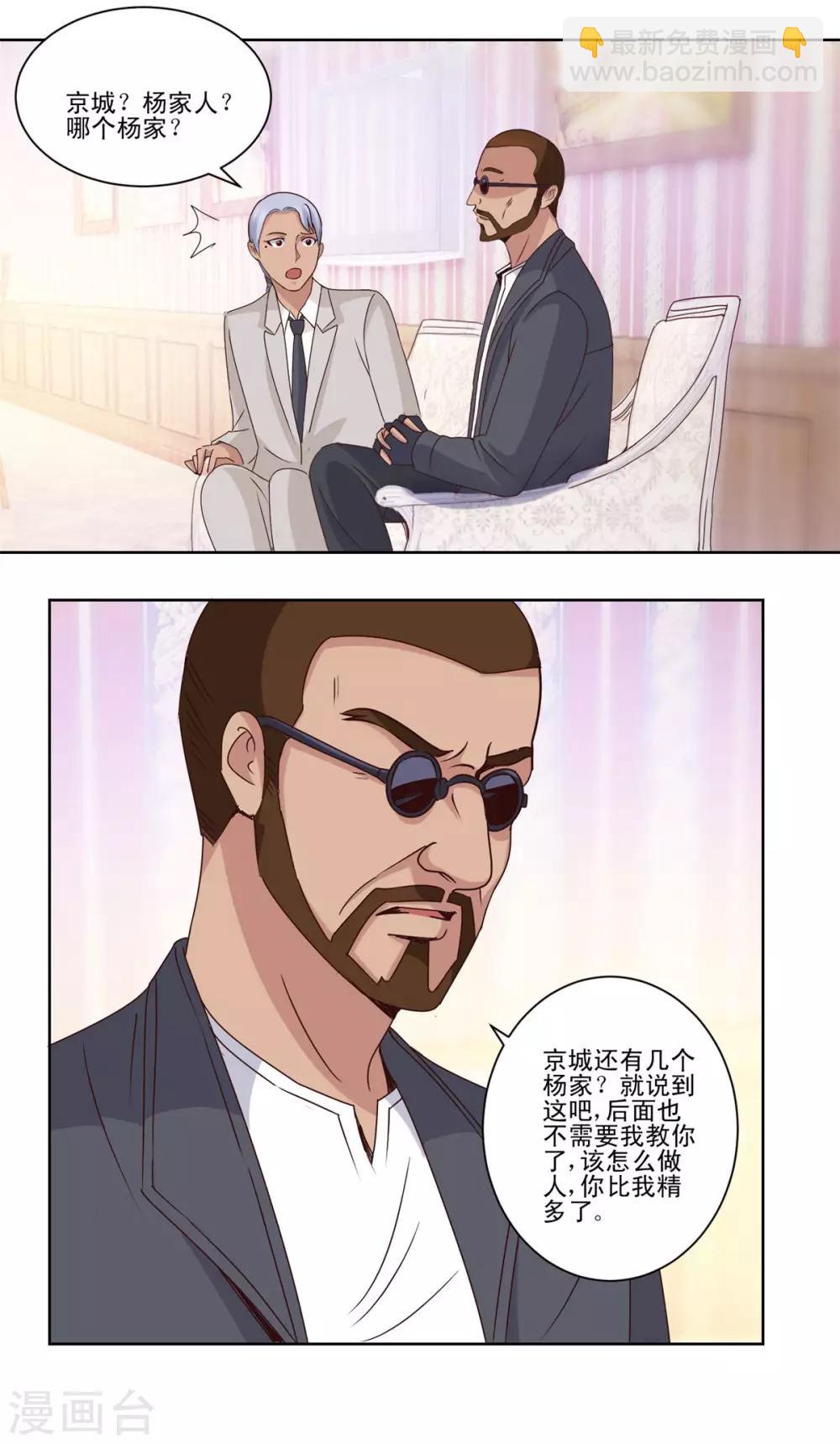 第46话 思维扩展药剂-第46话