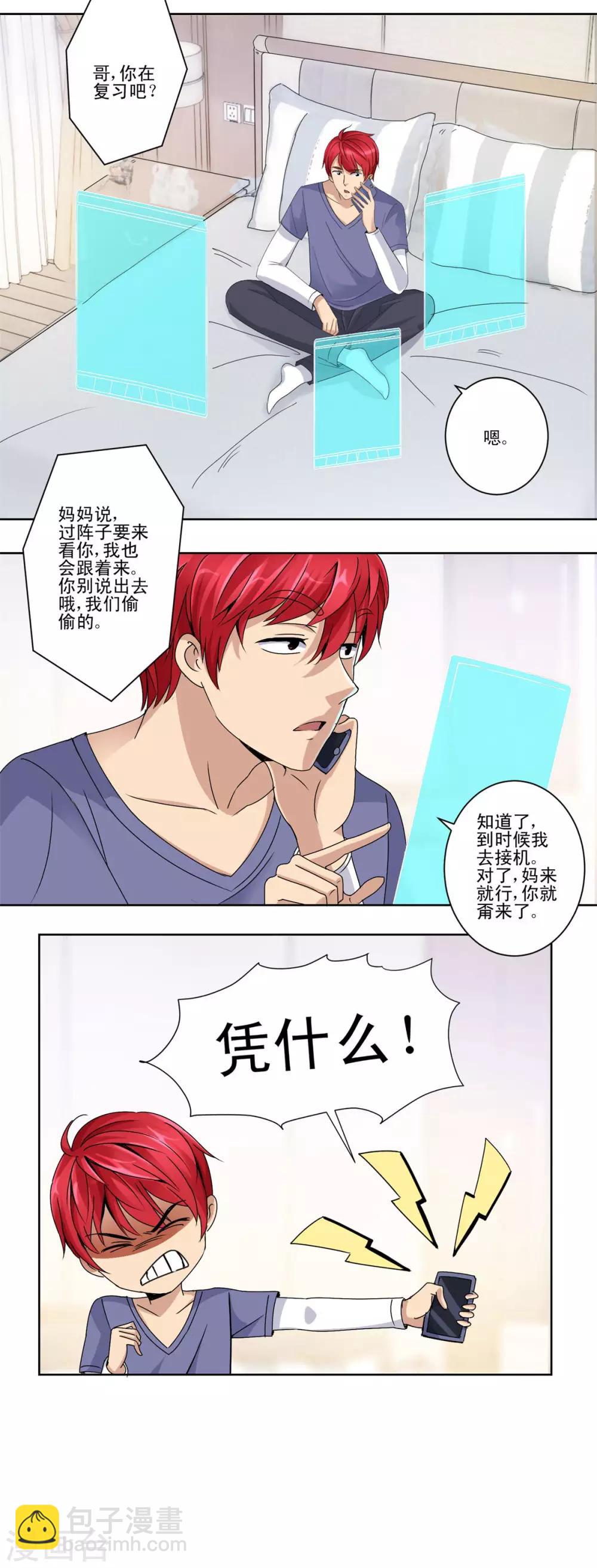 第46话 思维扩展药剂-第46话