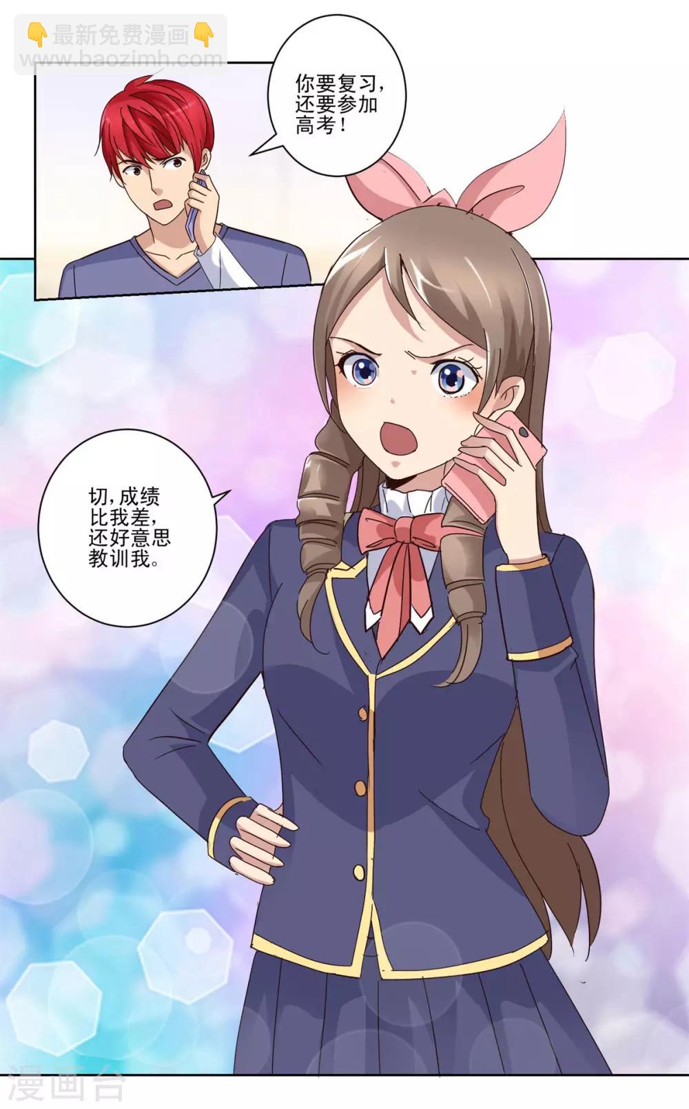 第46话 思维扩展药剂-第46话