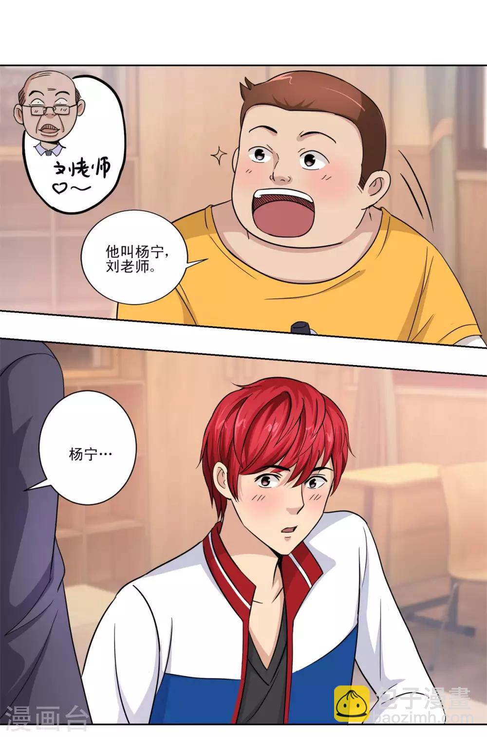 第50话 突然间的数学天才-第50话