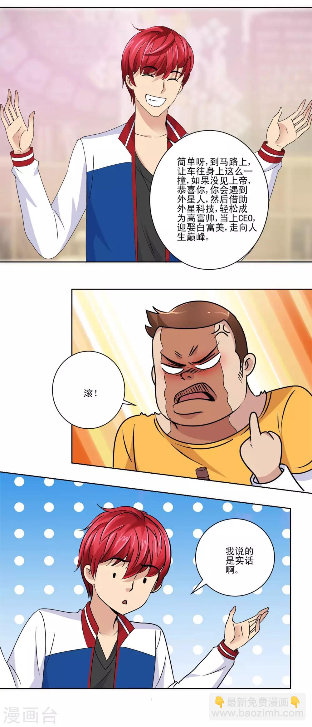 第50话 突然间的数学天才-第50话