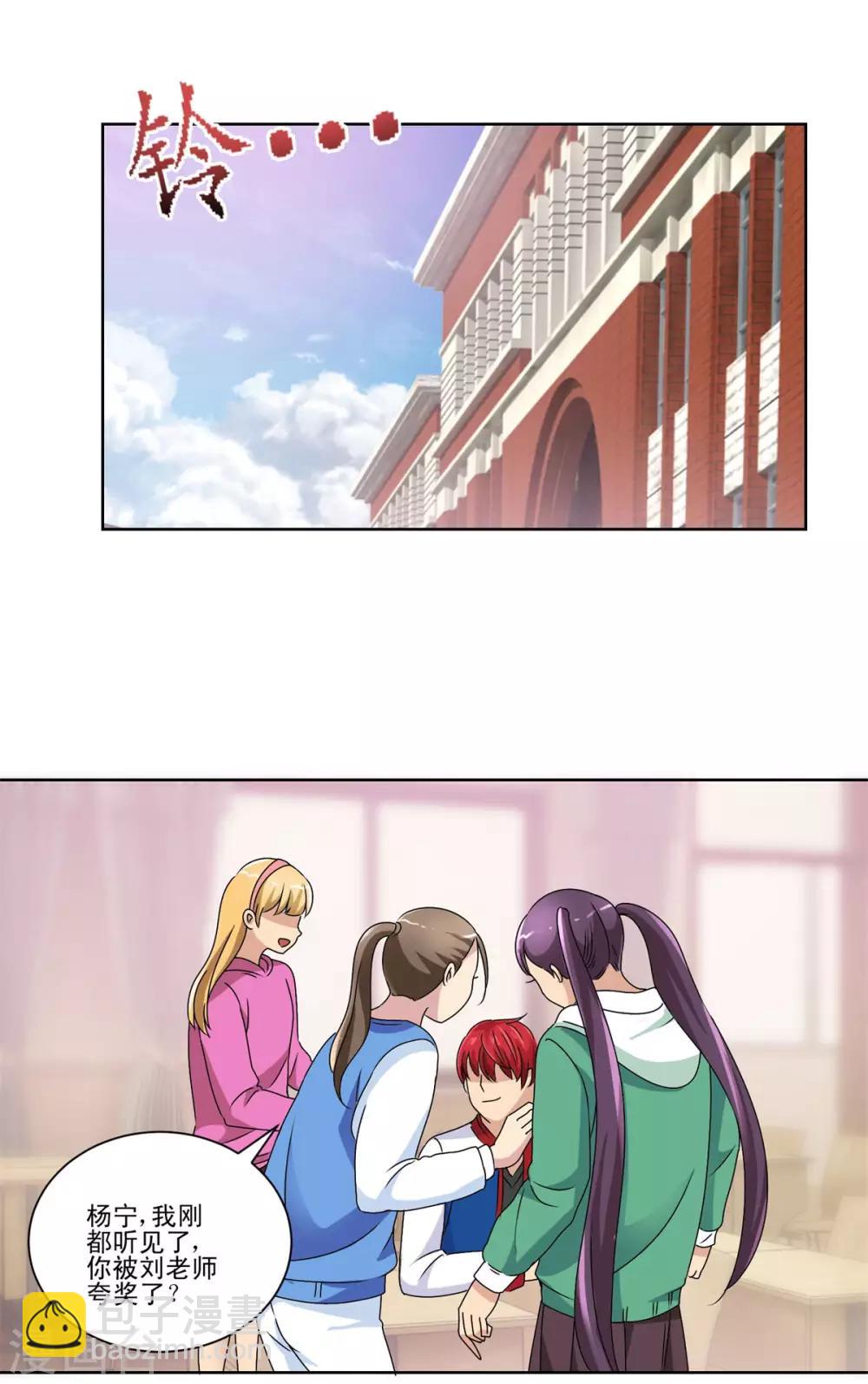 第50话 突然间的数学天才-第50话