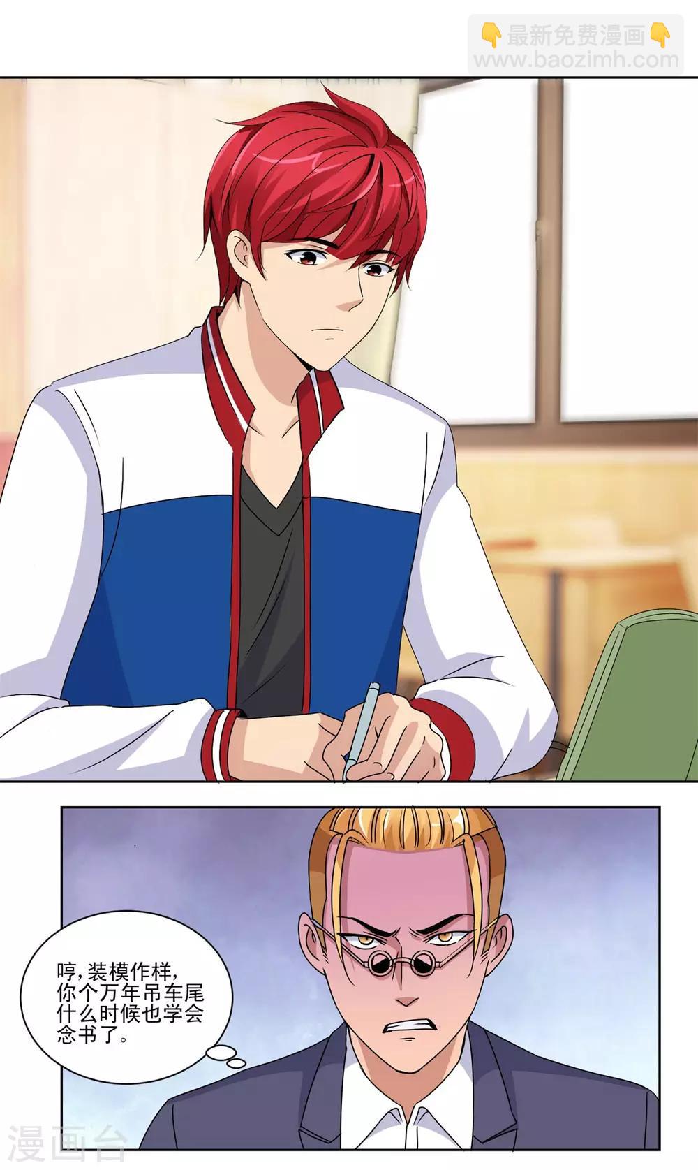 第50话 突然间的数学天才-第50话