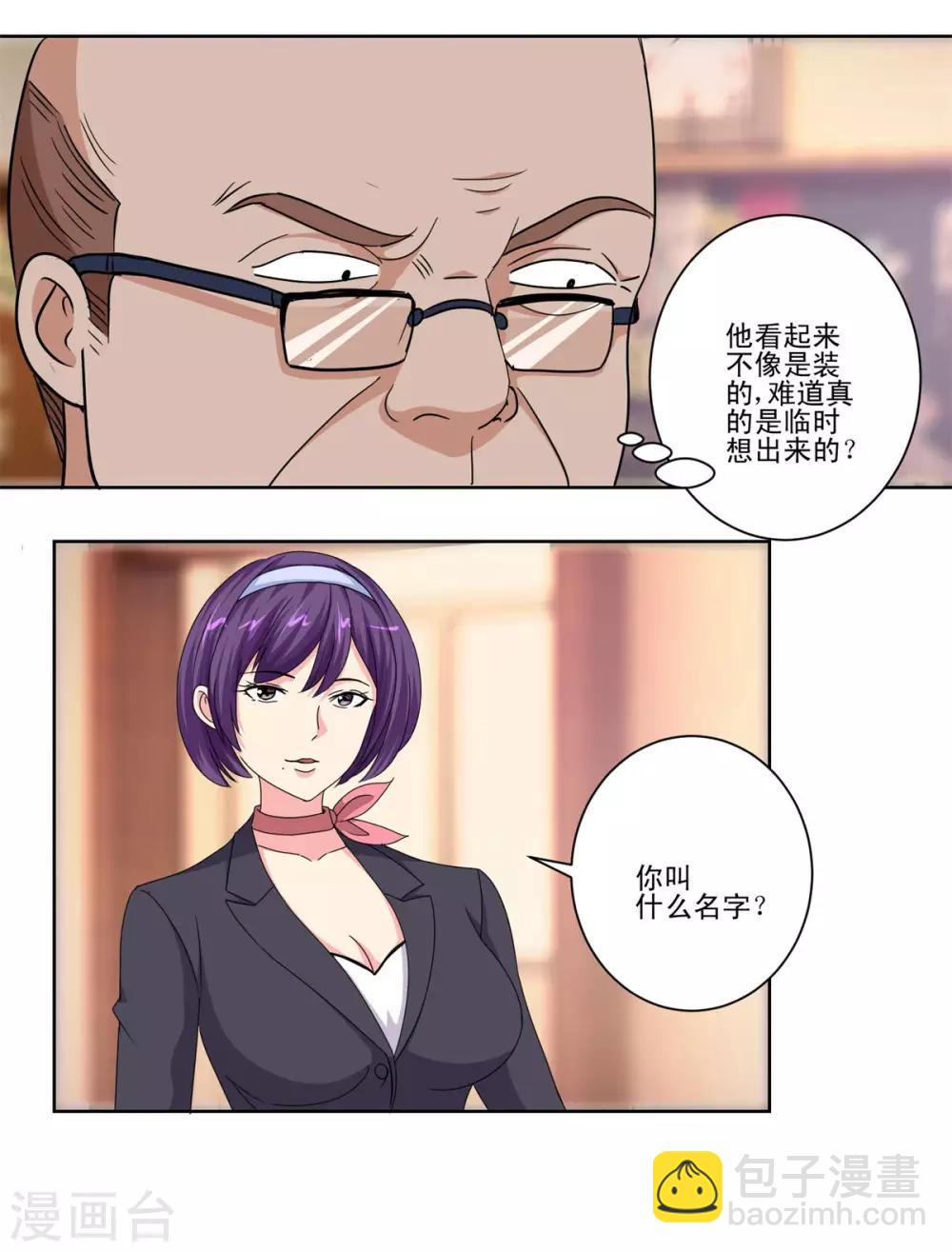 第50话 突然间的数学天才-第50话