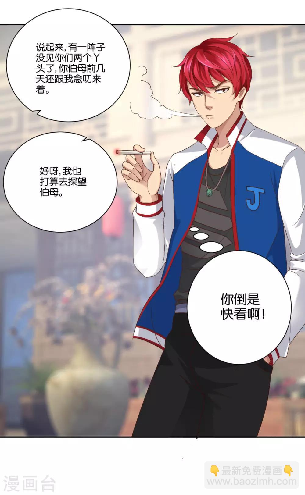 第6话 权威的声音-第6话