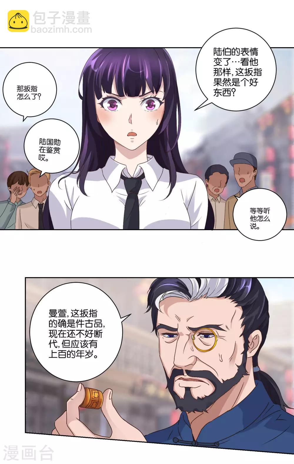 第6话 权威的声音-第6话