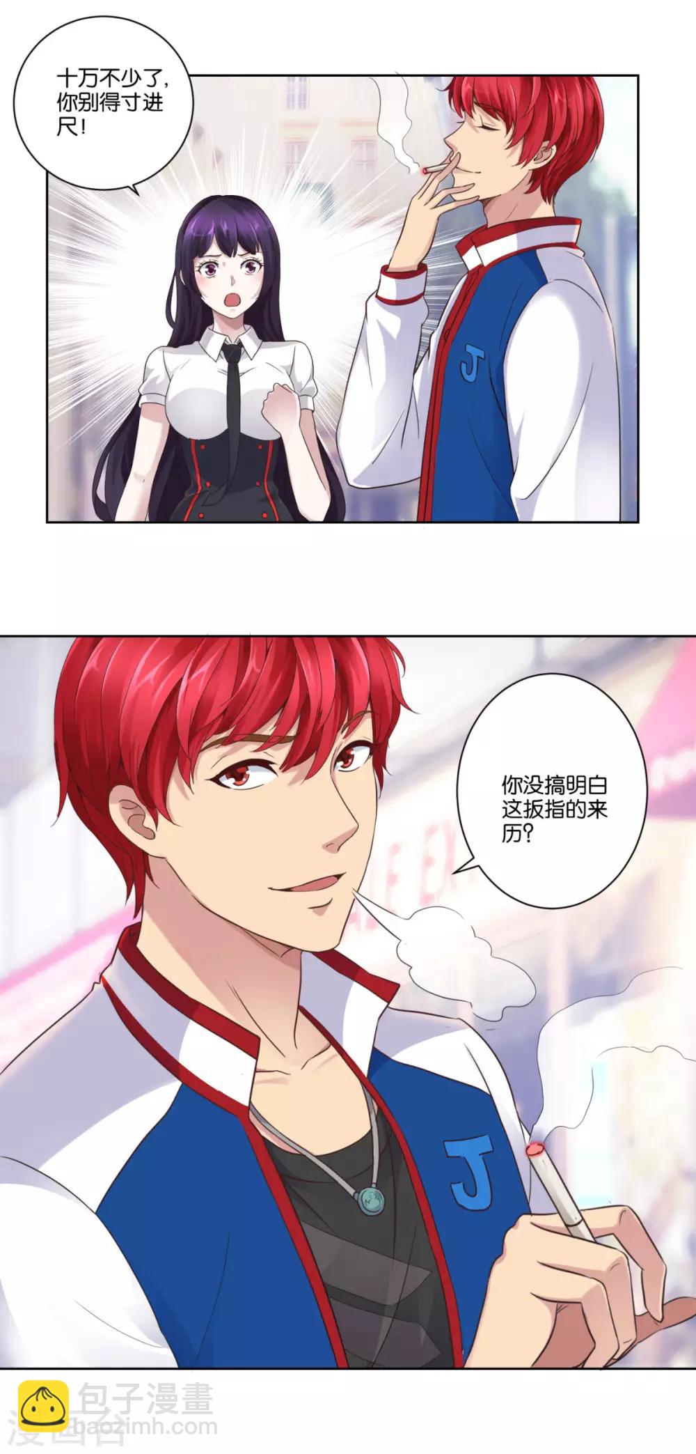 第6话 权威的声音-第6话