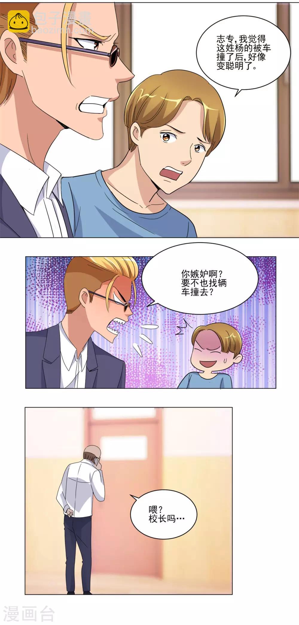 第52话 学习英语的正确姿势-第52话